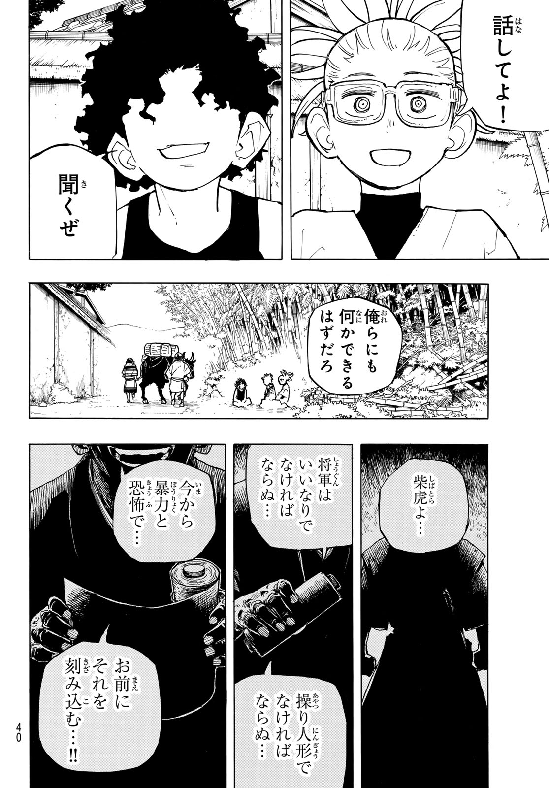 Page 38