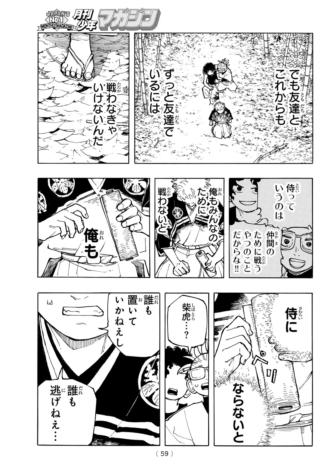 Page 57