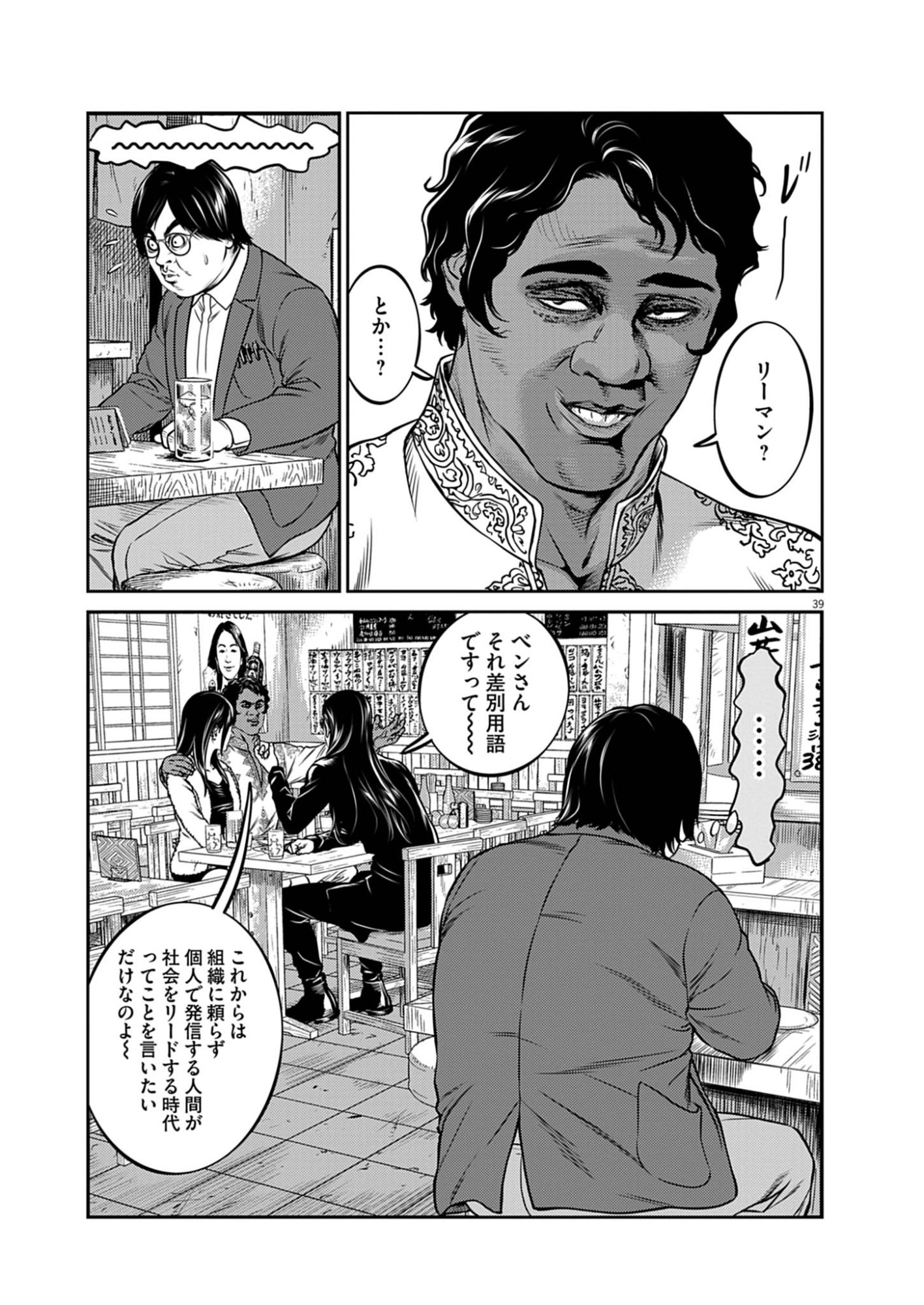 Page 39