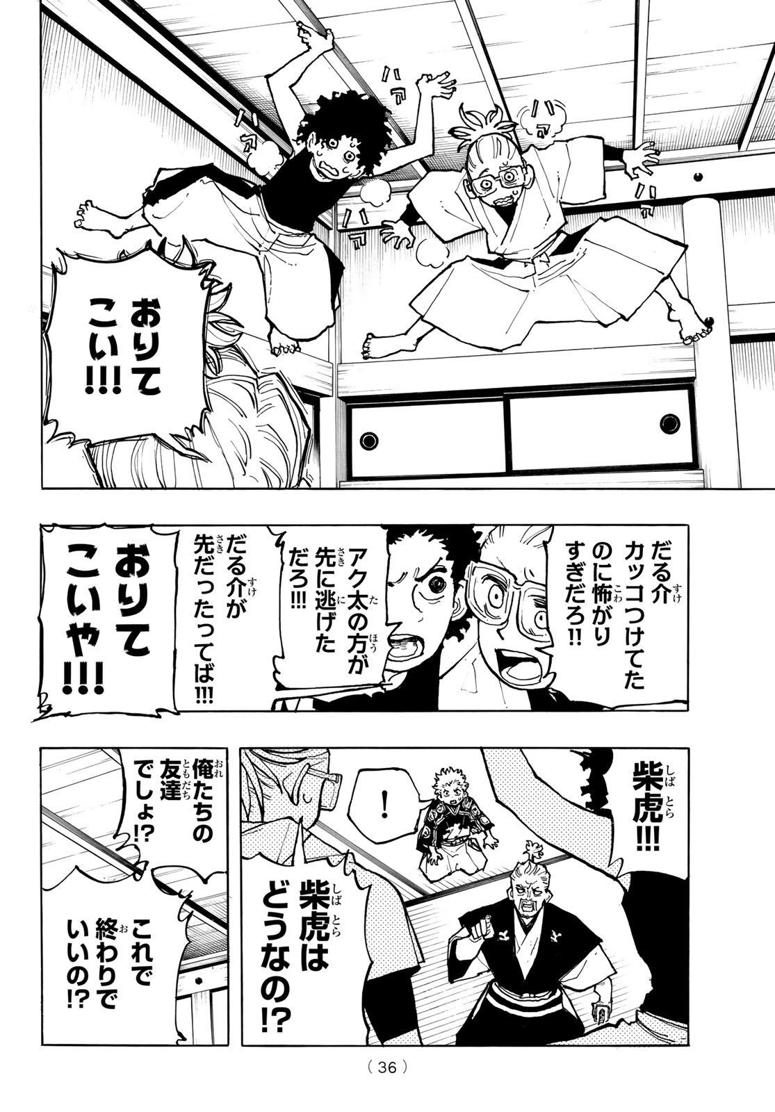Page 34