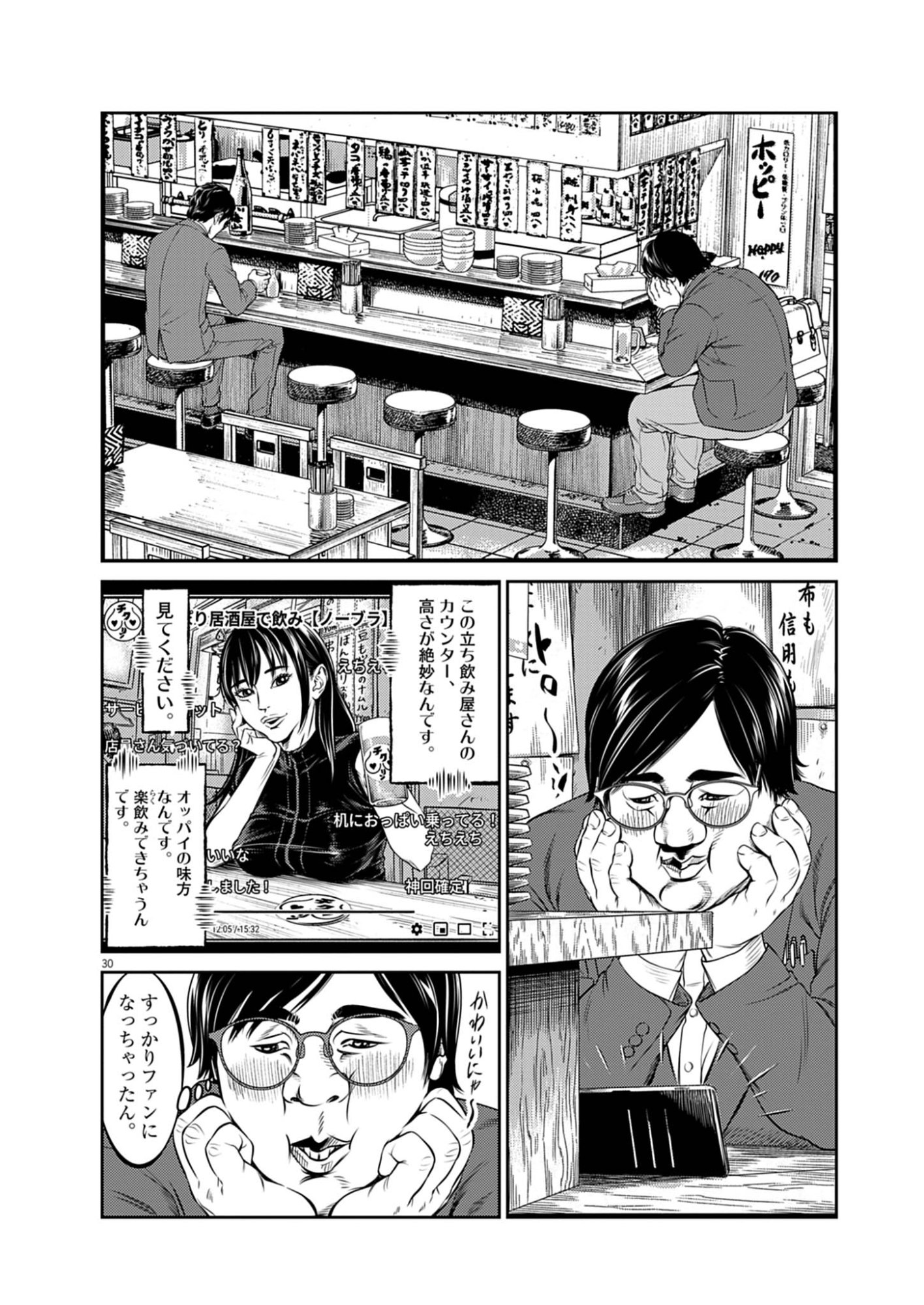 Page 30