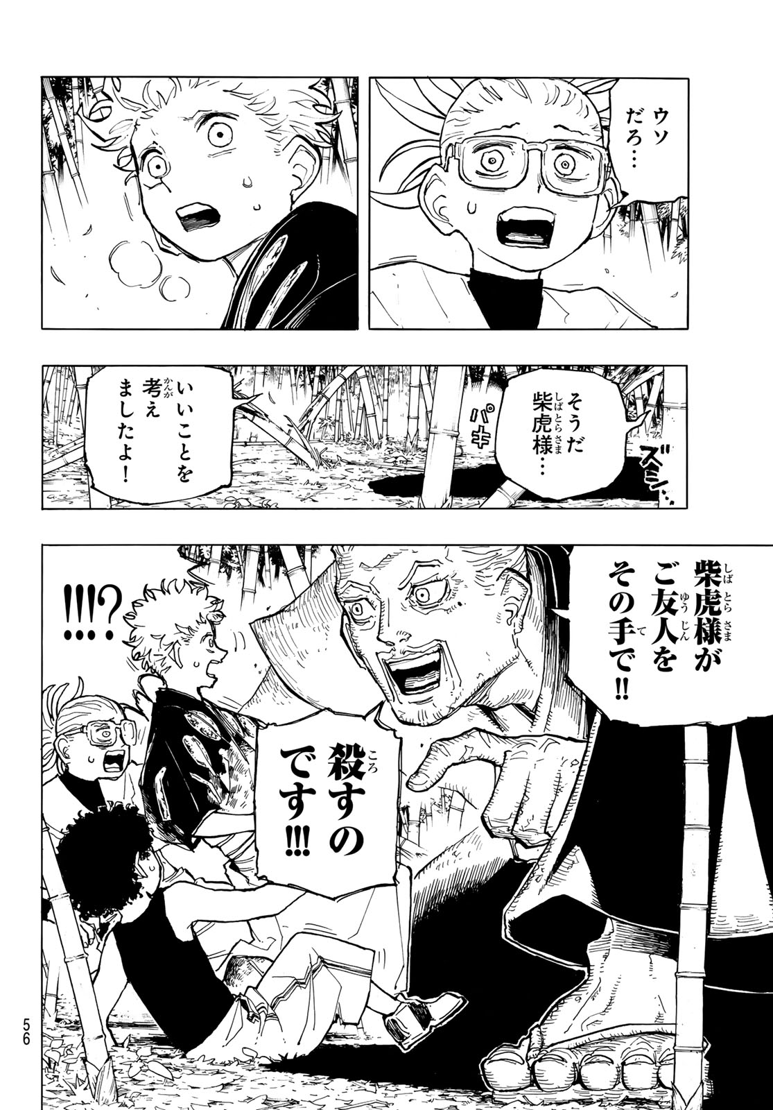 Page 54