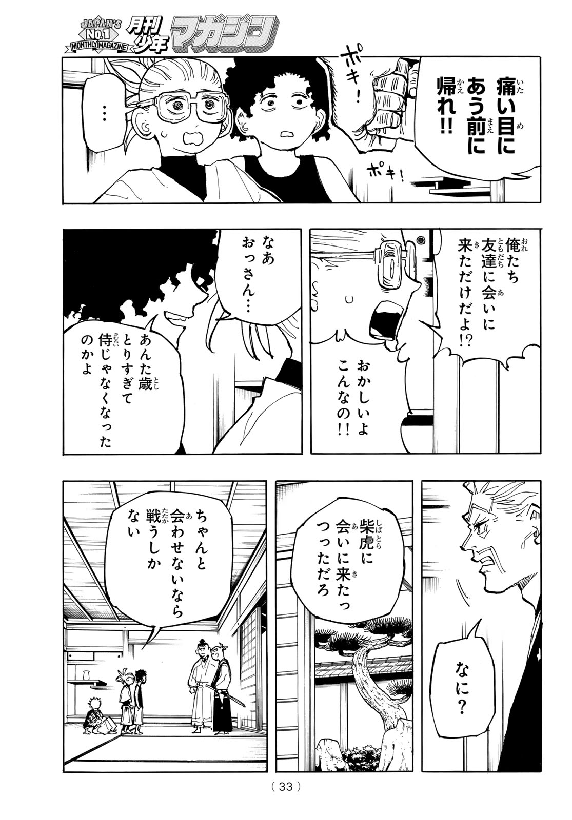 Page 31