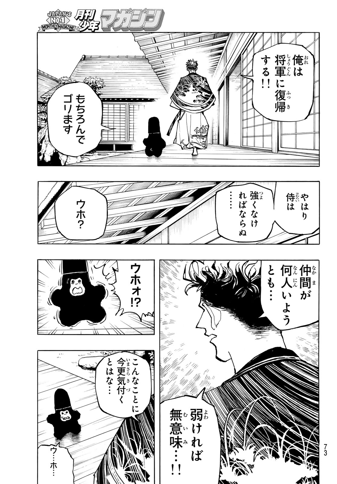 Page 71