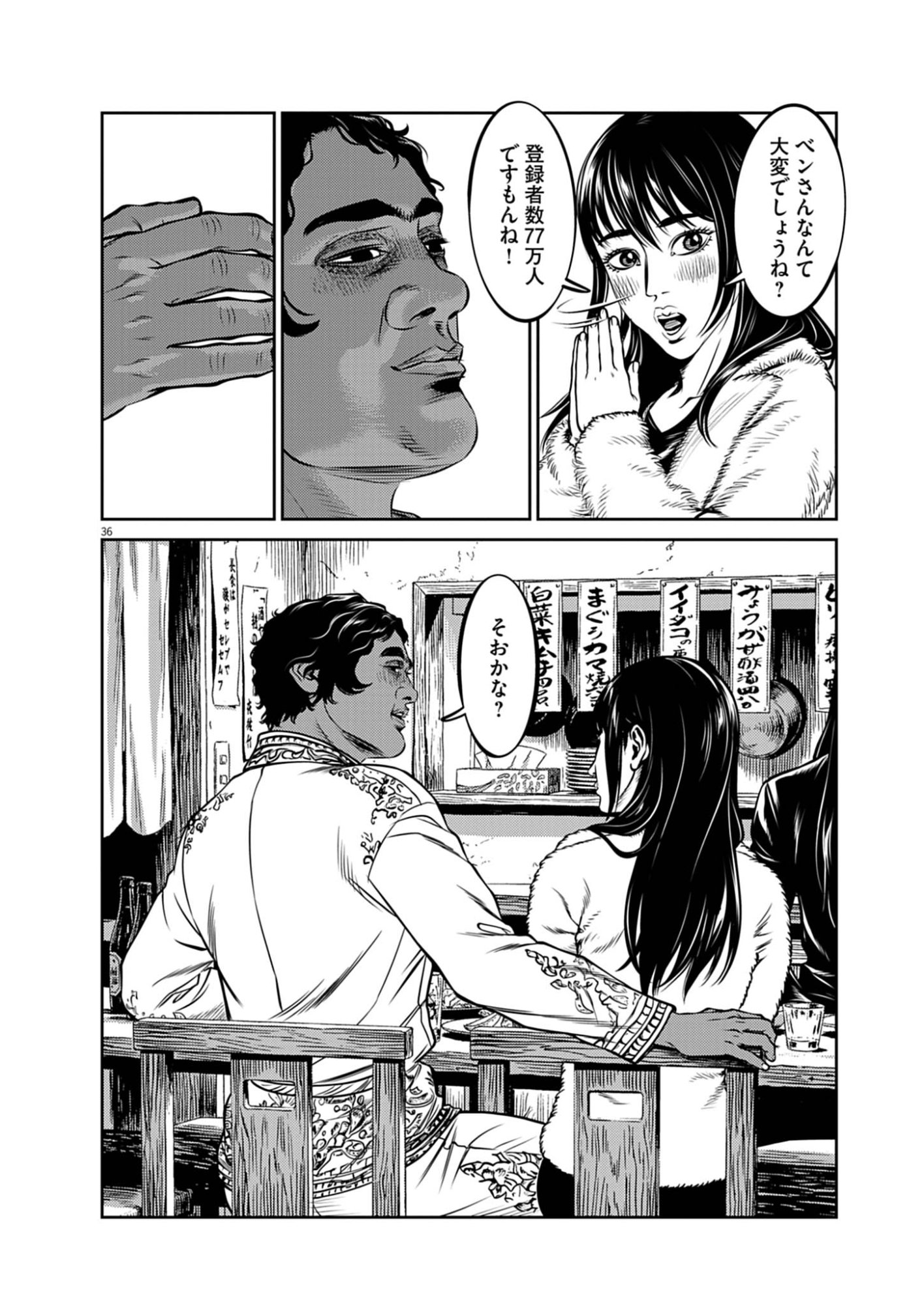 Page 36
