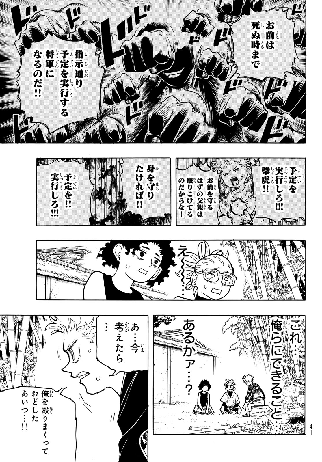 Page 39