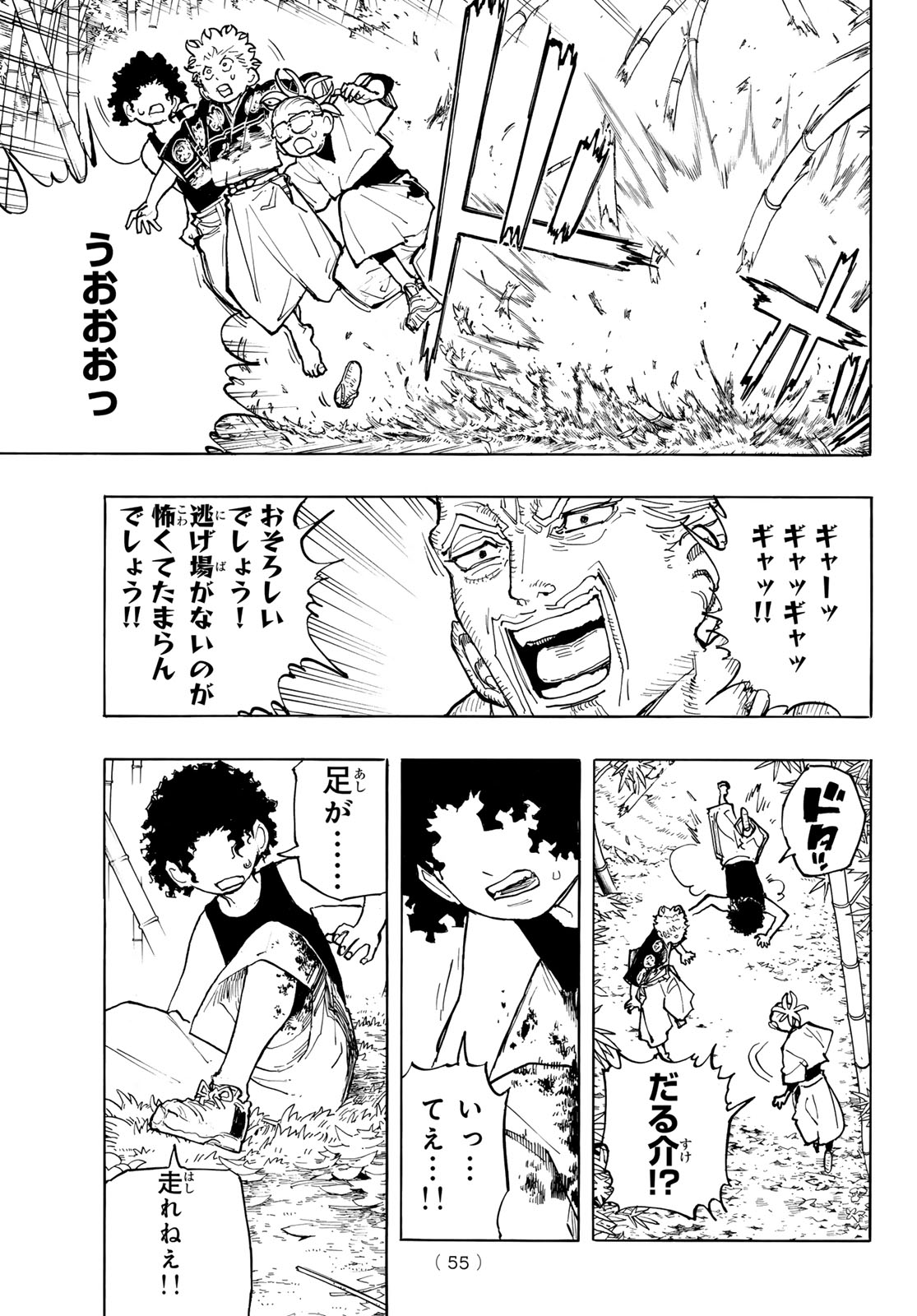 Page 53