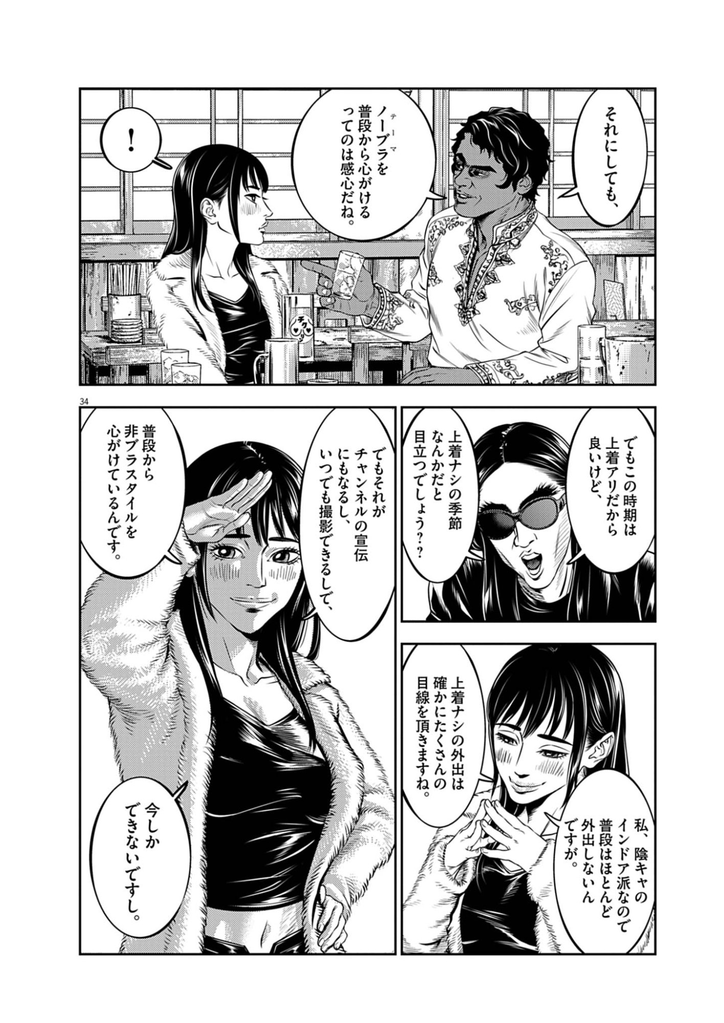 Page 34