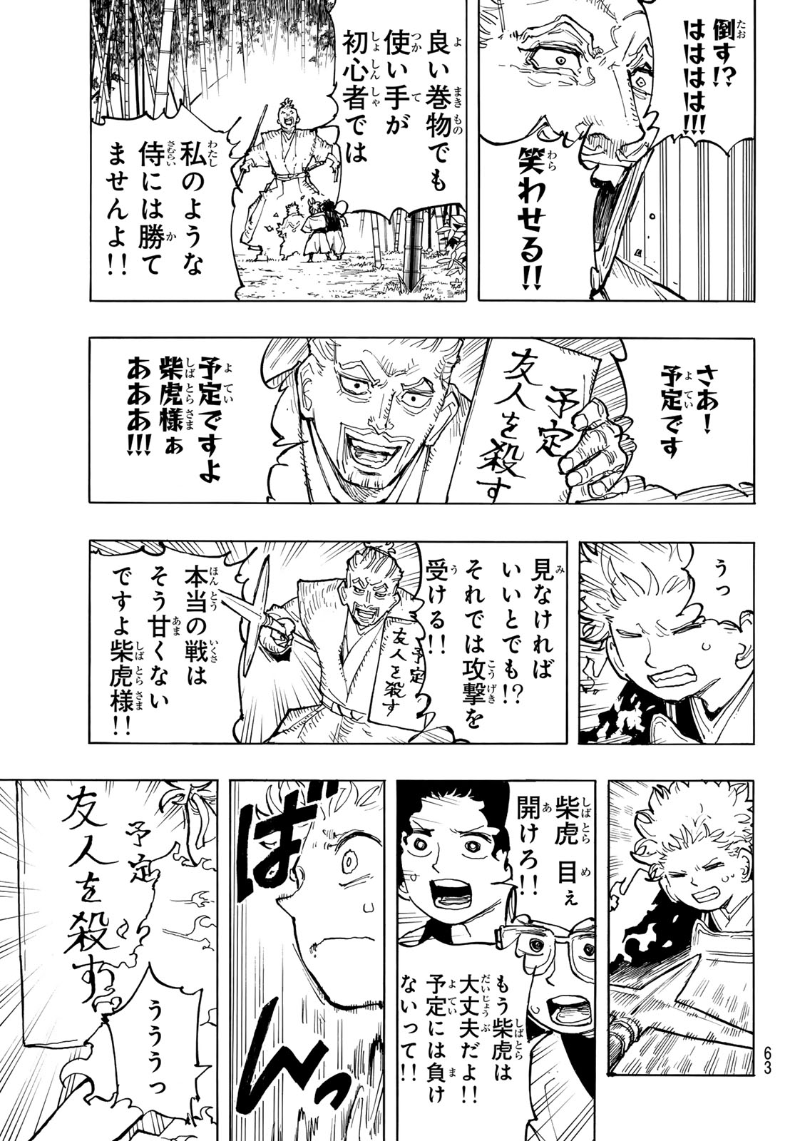 Page 61