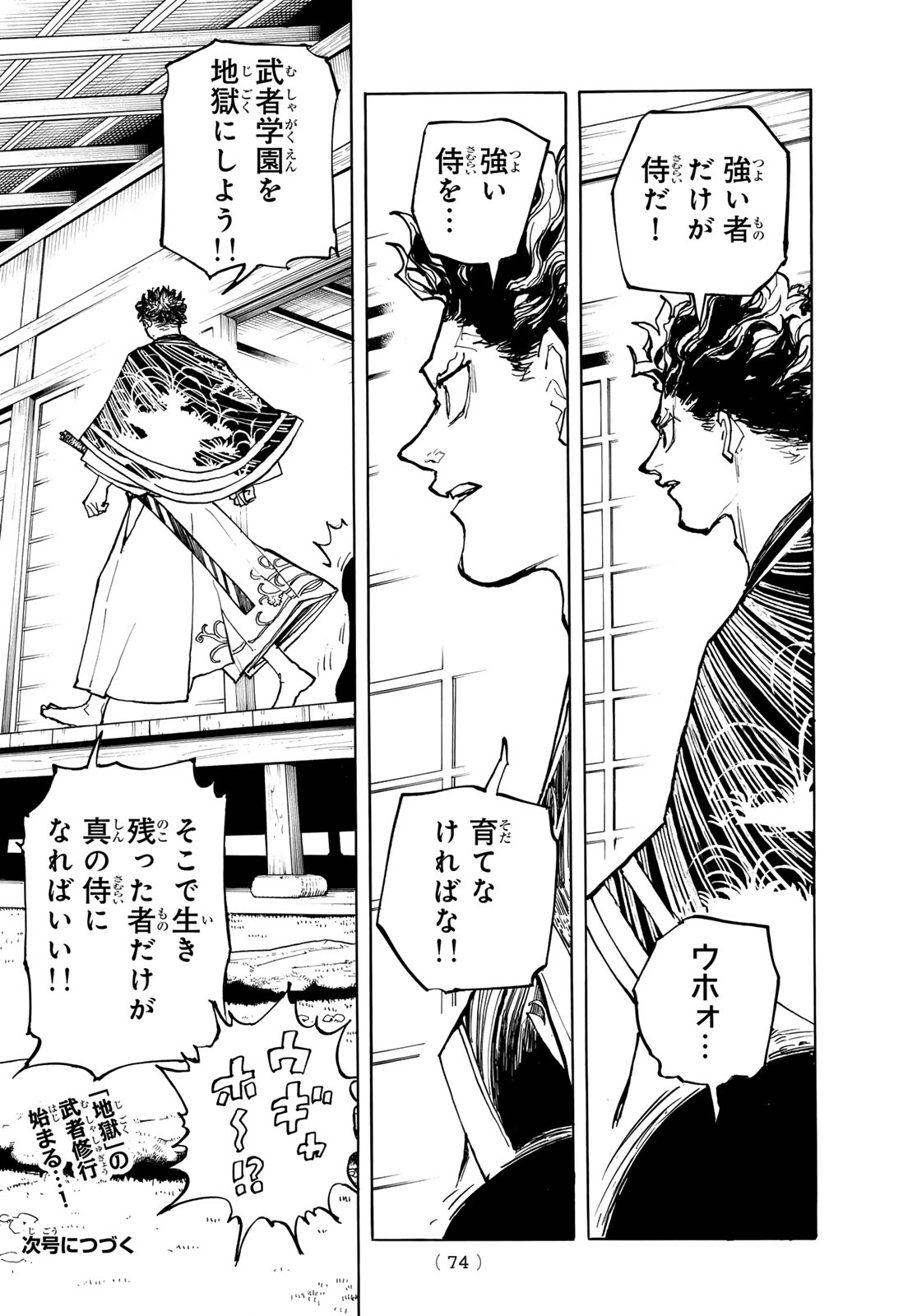 Page 72
