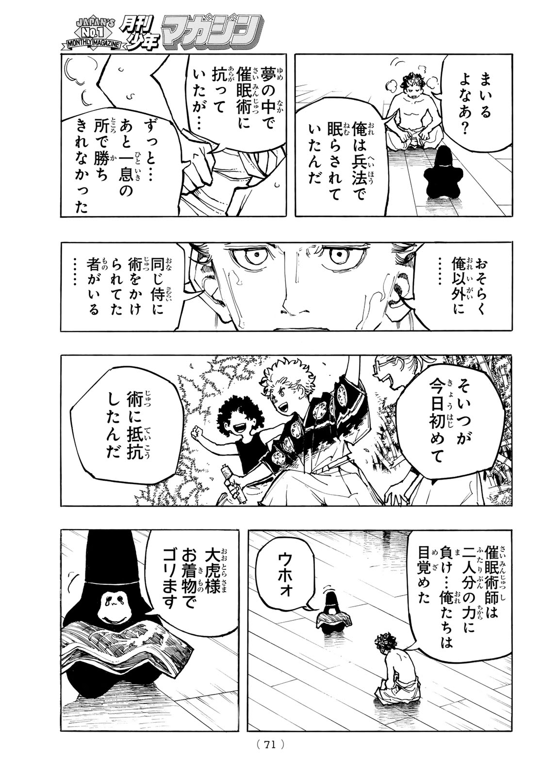 Page 69