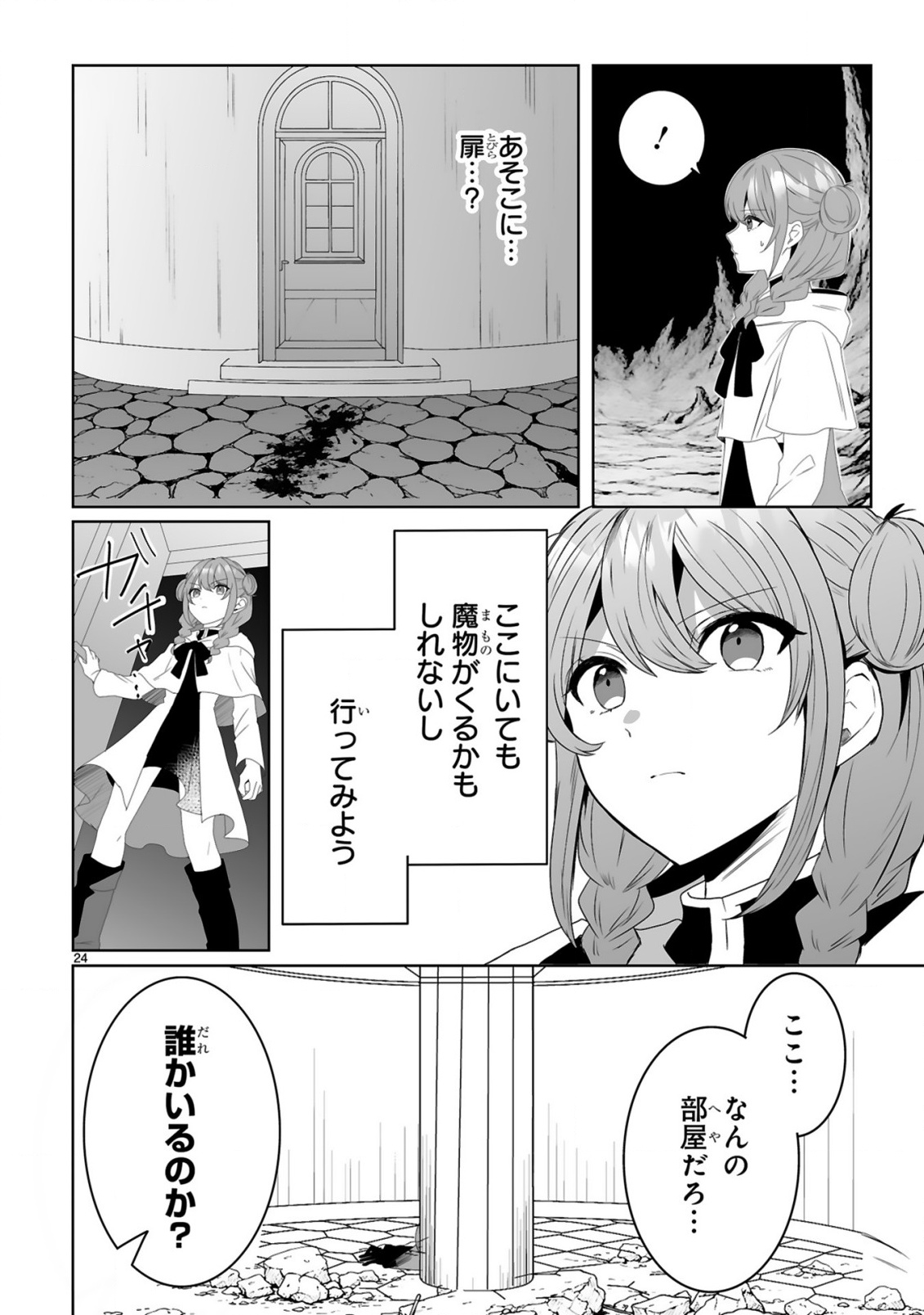 Page 24