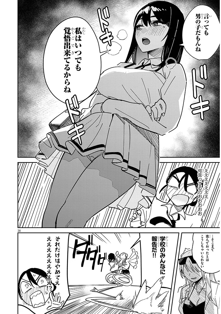 Page 38