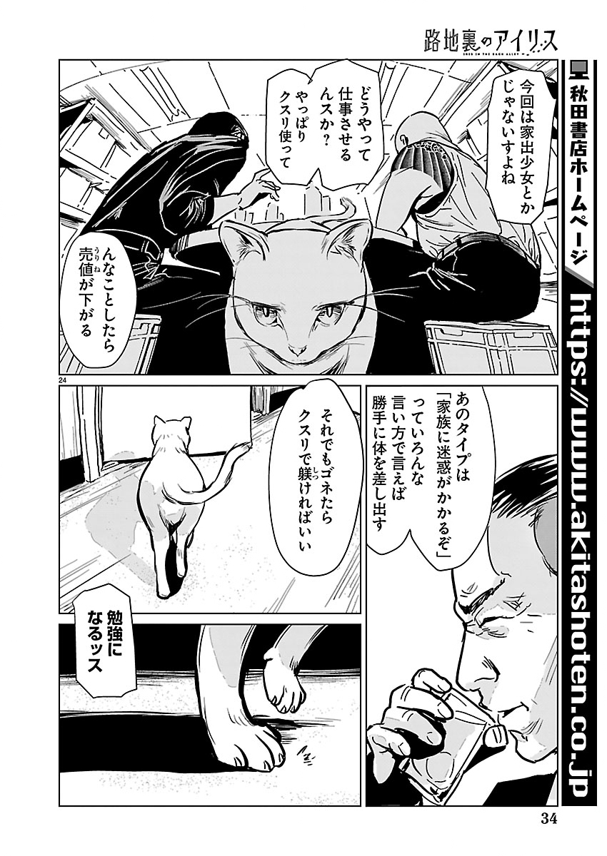 Page 25