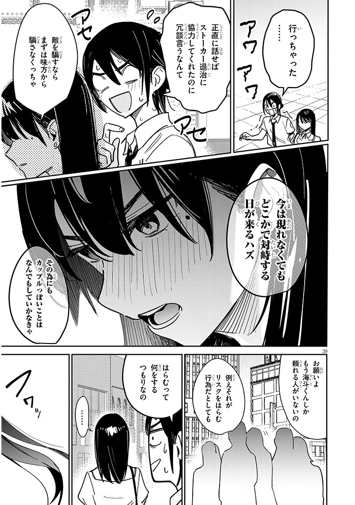 Page 39