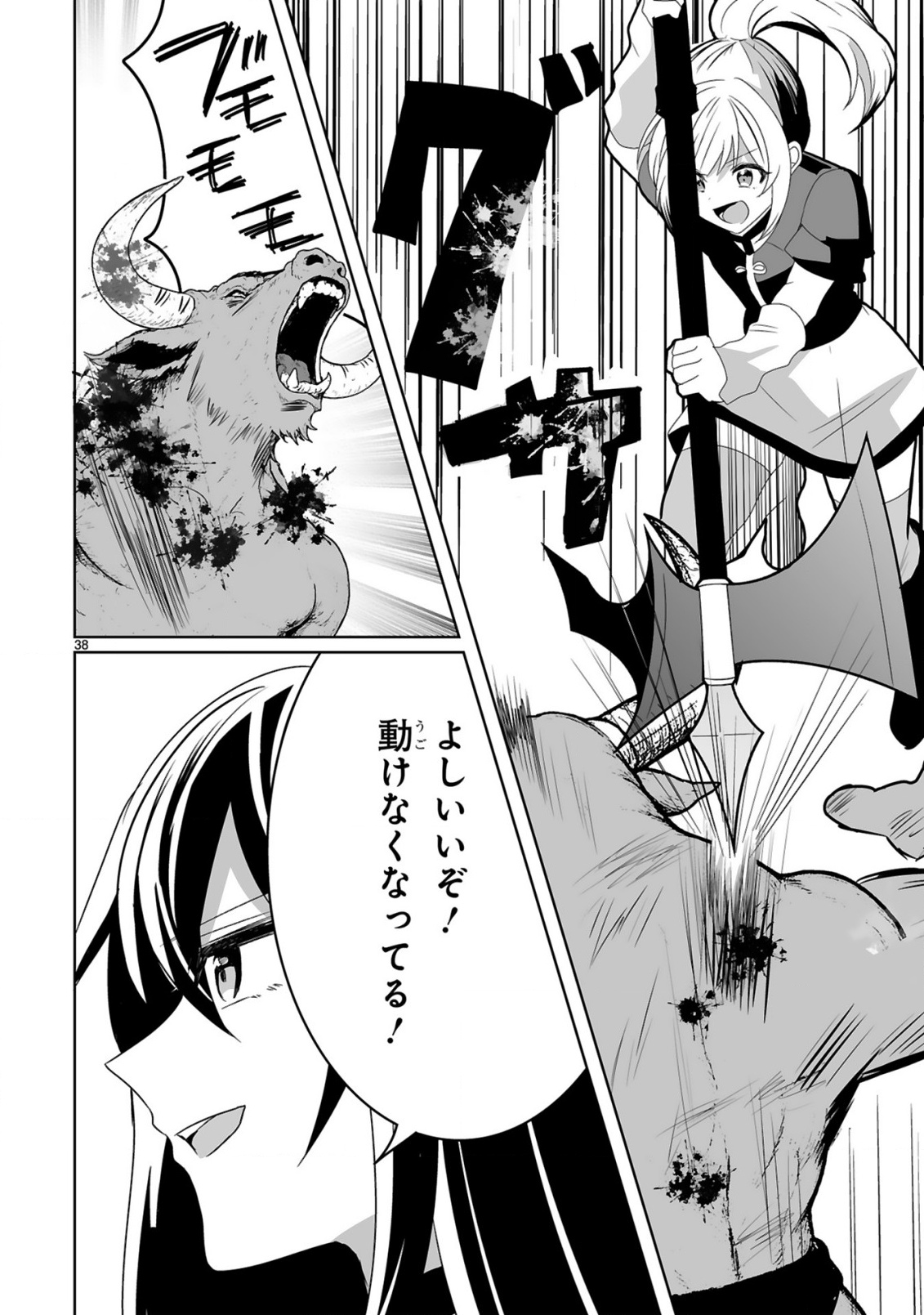 Page 38