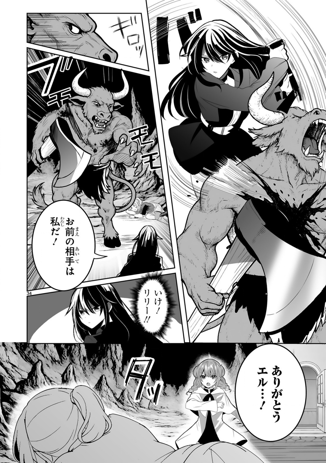 Page 34