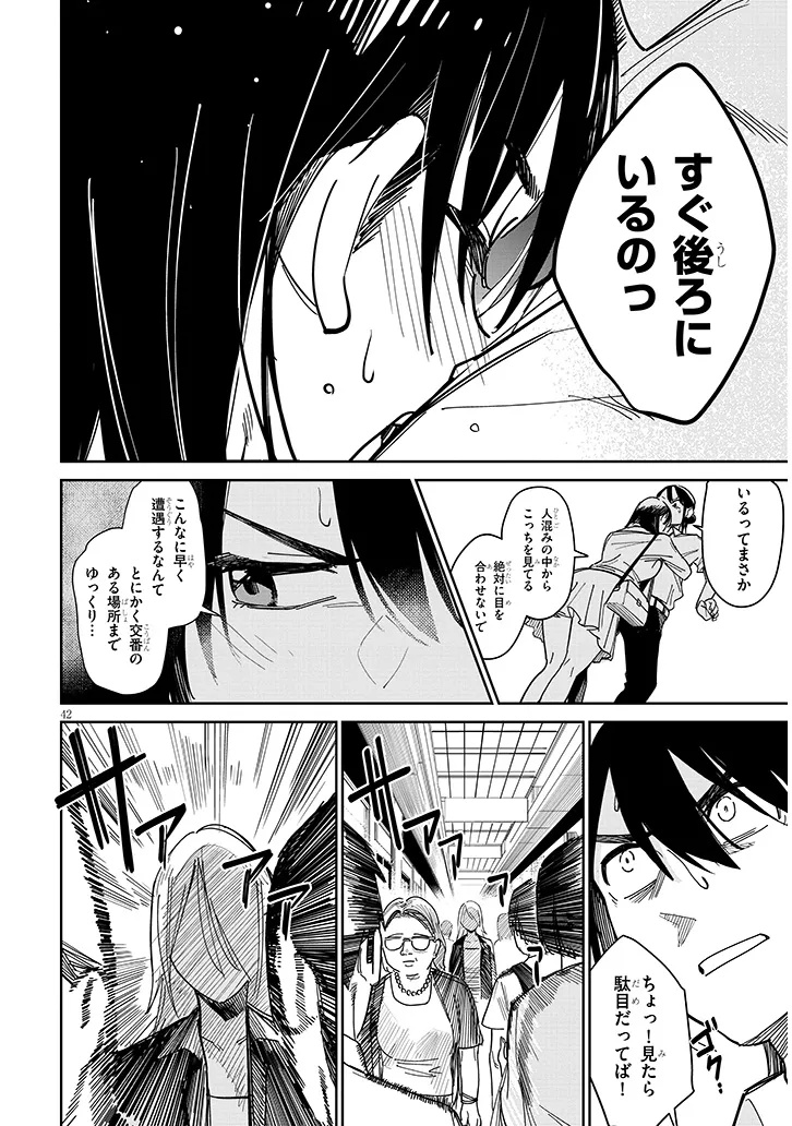 Page 42