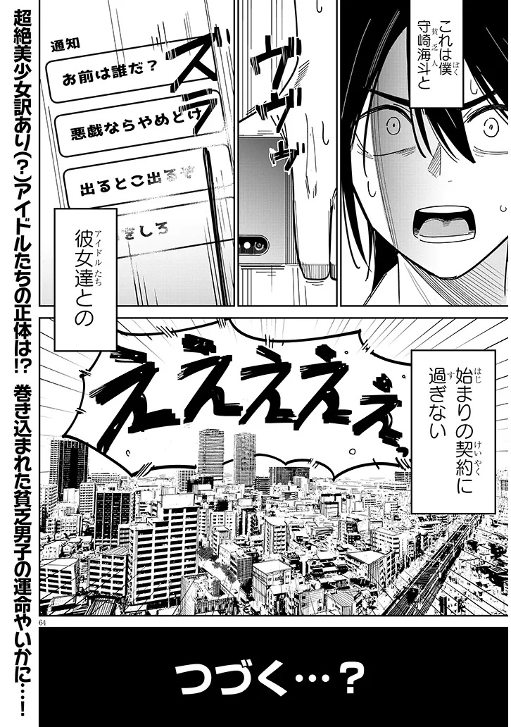 Page 64
