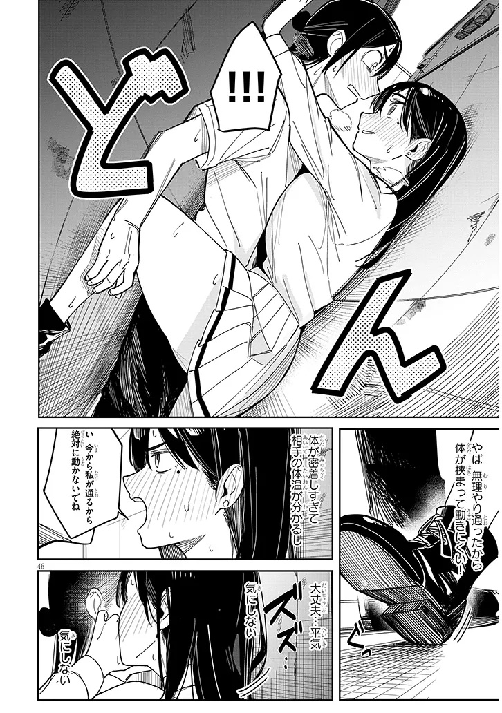 Page 46