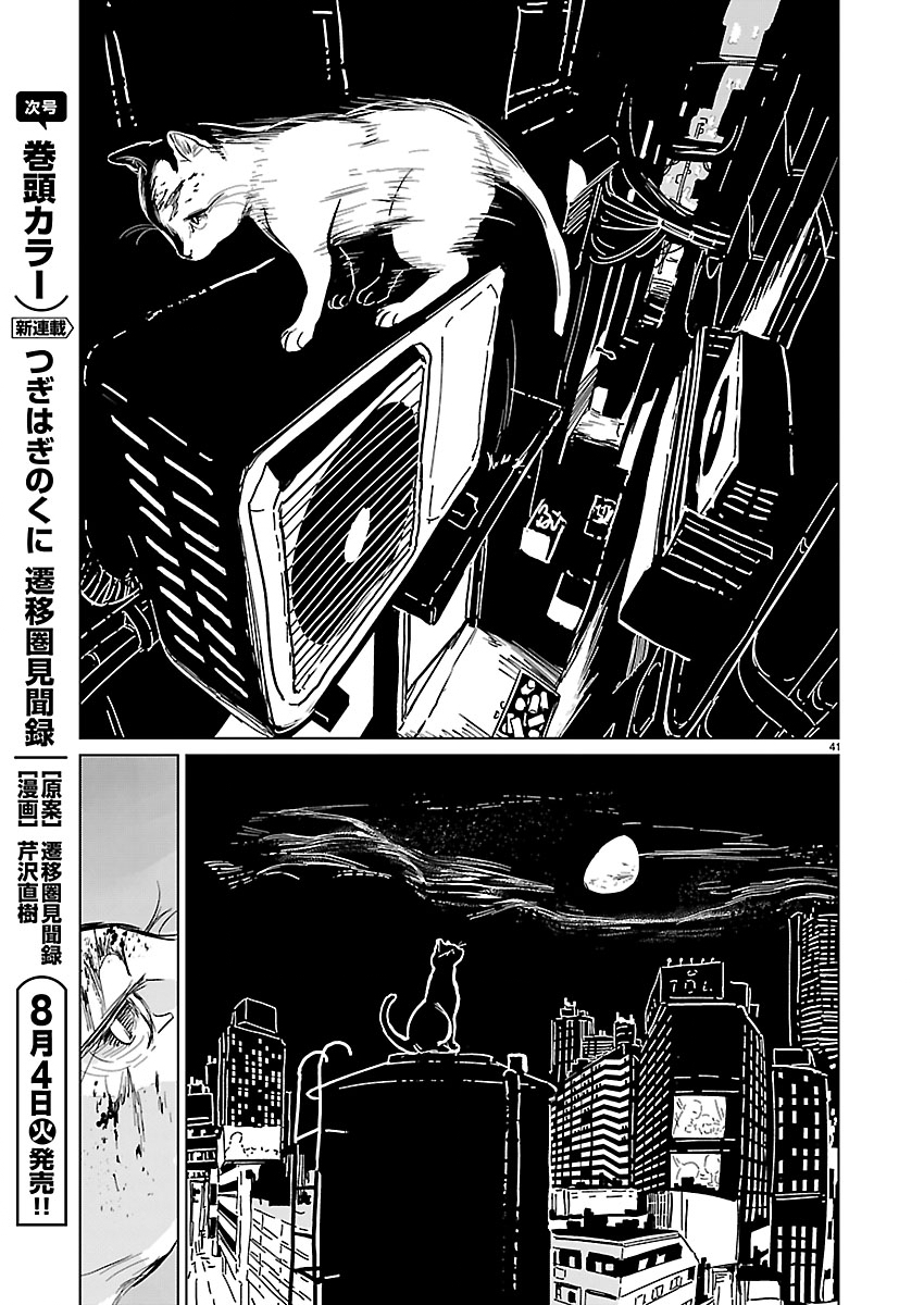 Page 42