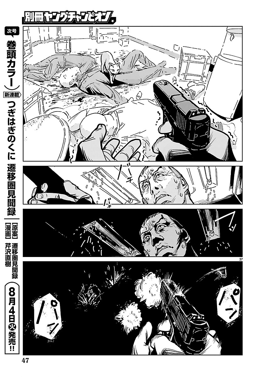 Page 38