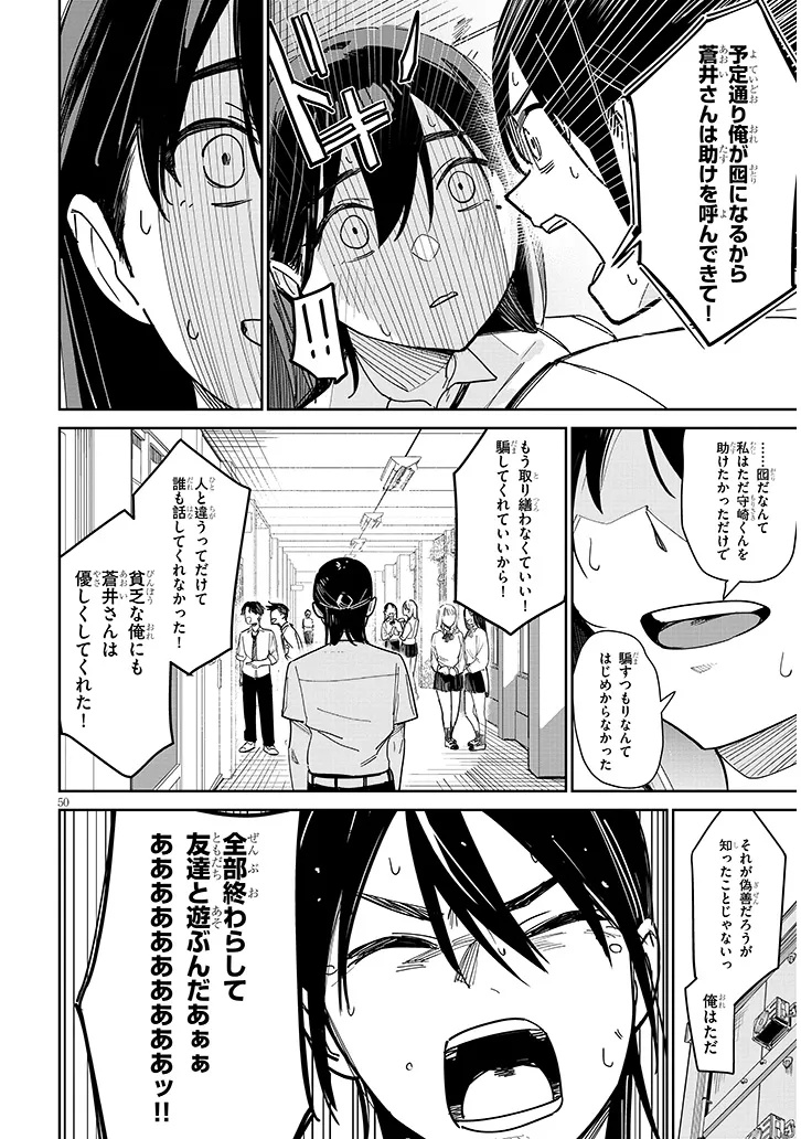 Page 50