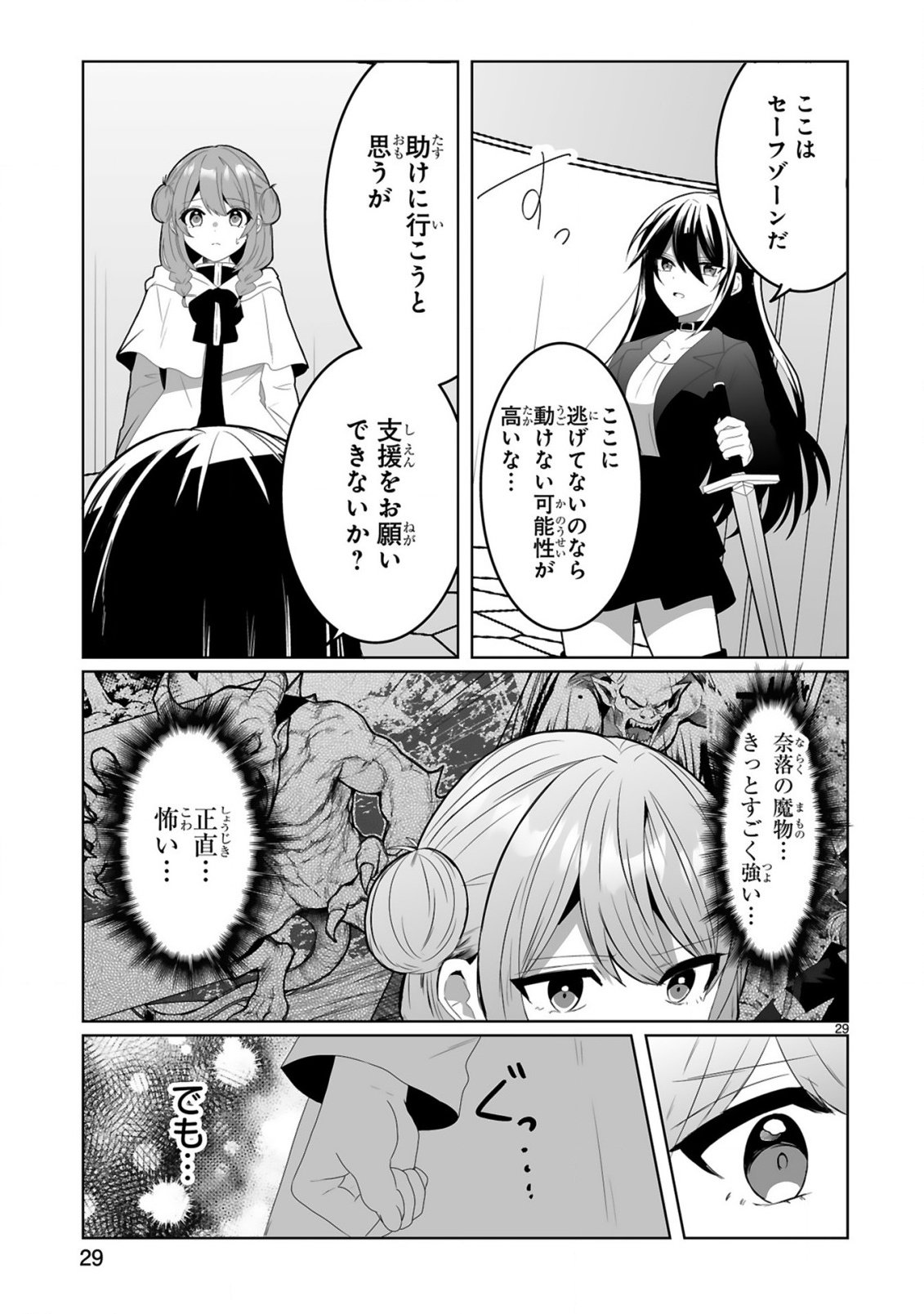 Page 29