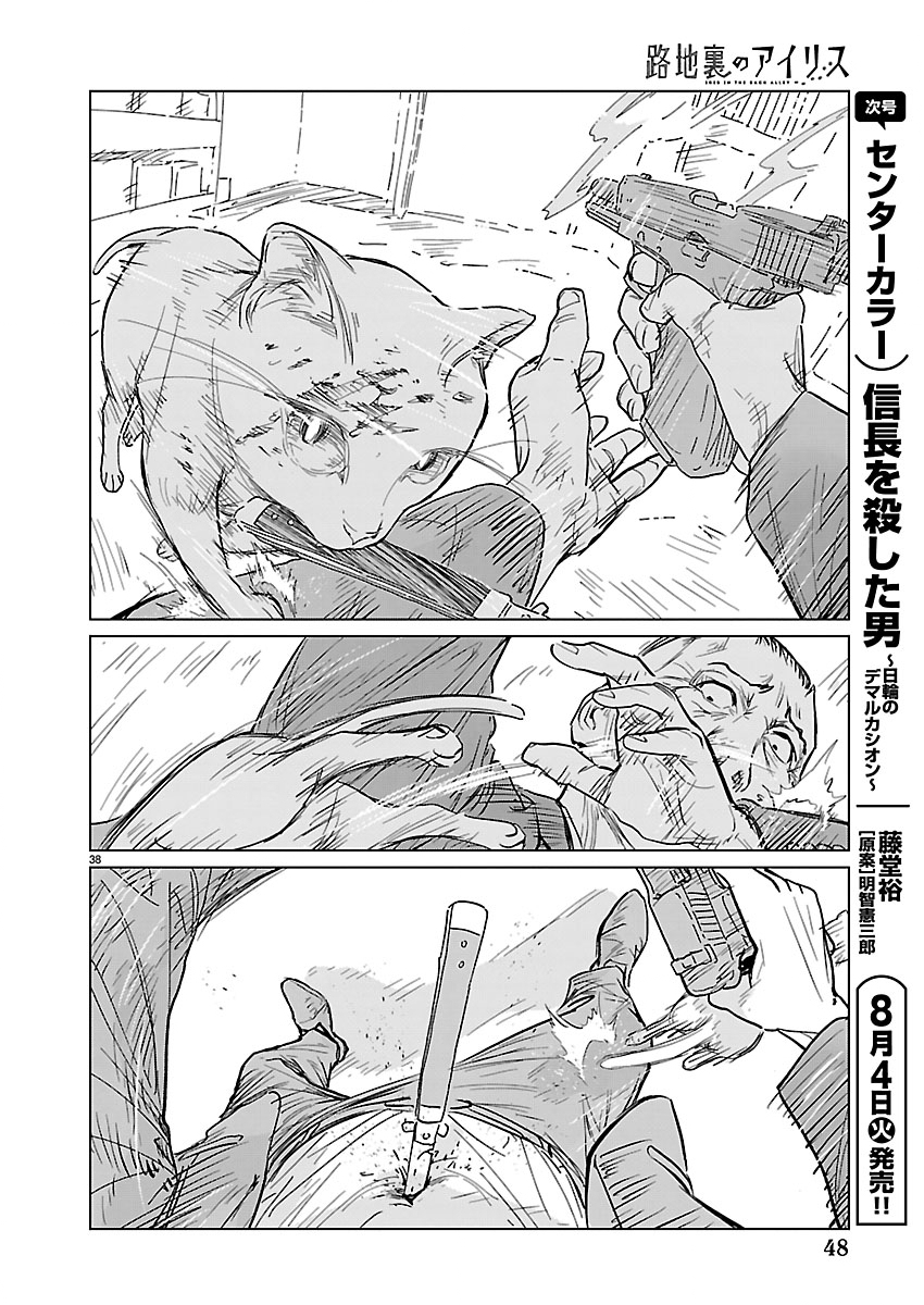 Page 39