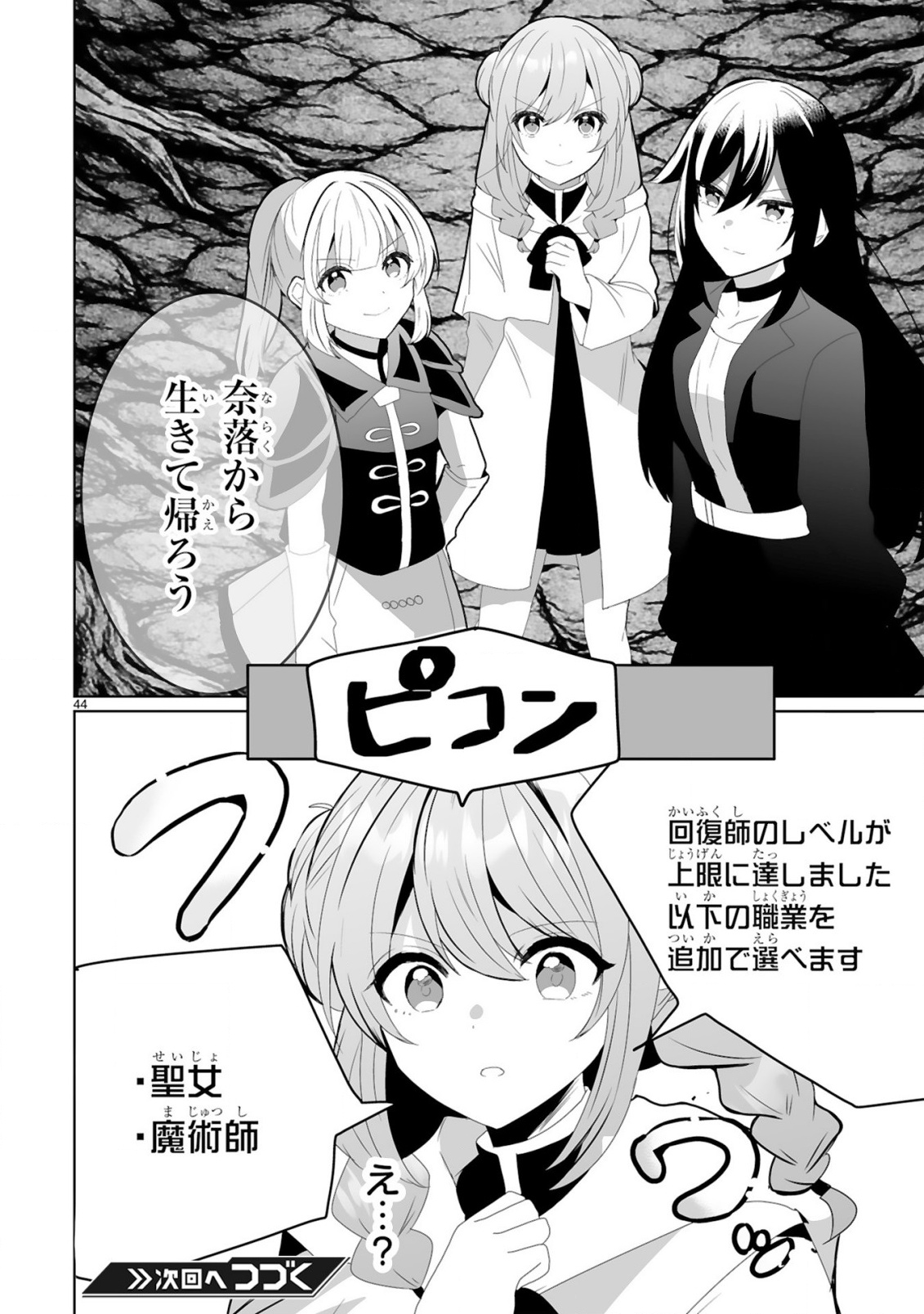 Page 44
