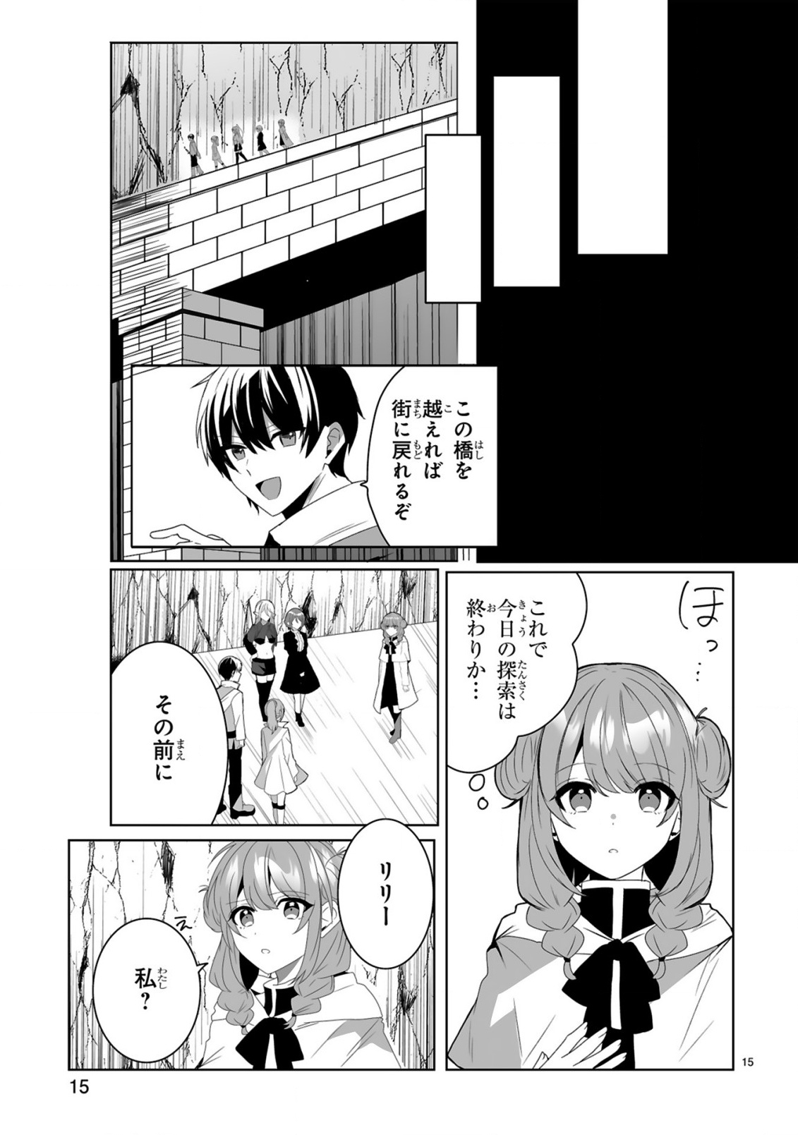 Page 15