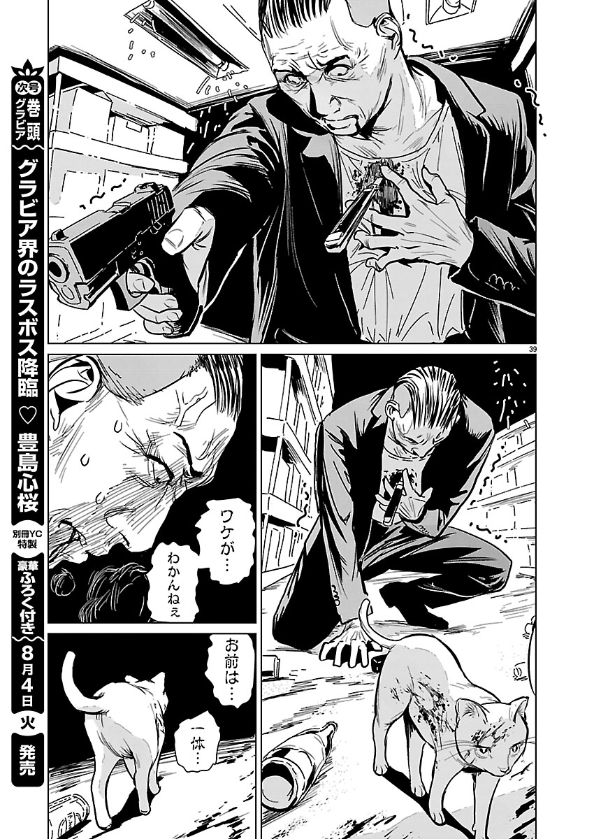 Page 40