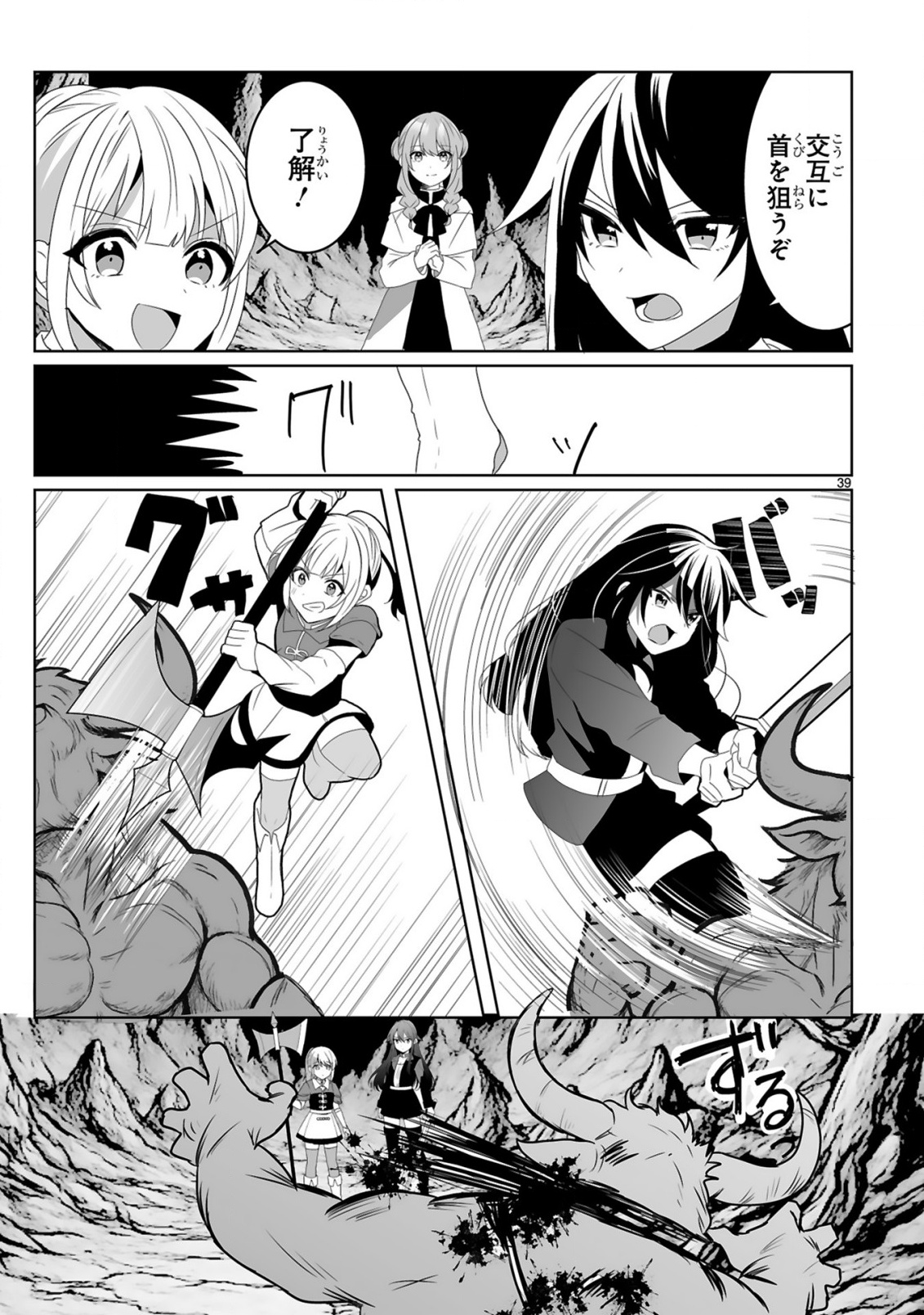 Page 39