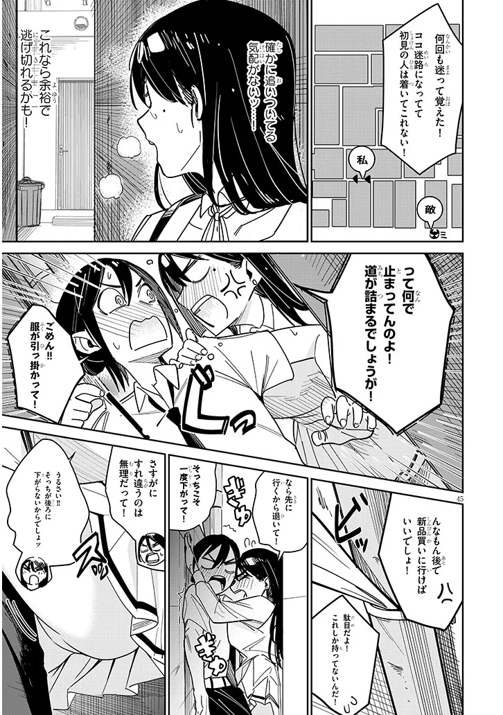 Page 45