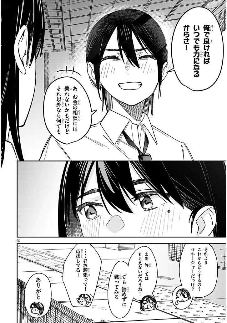 Page 58