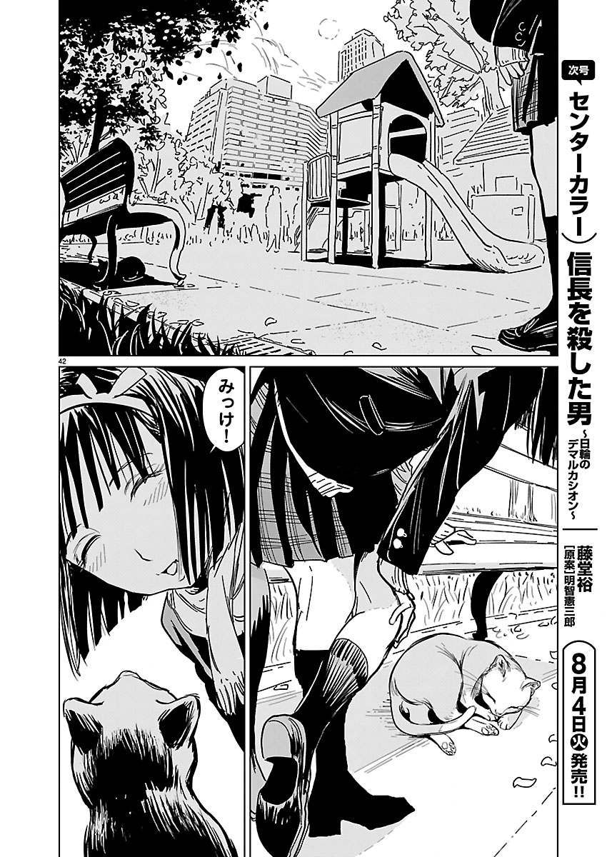 Page 43