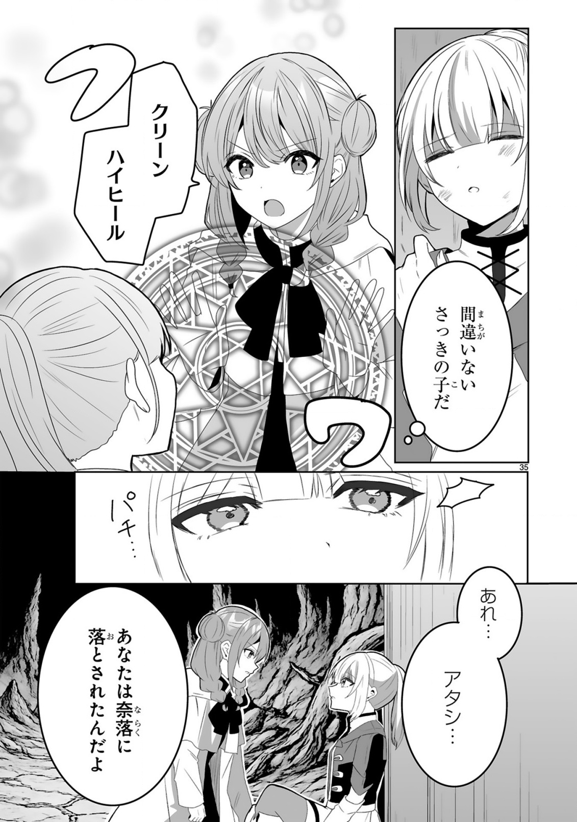 Page 35
