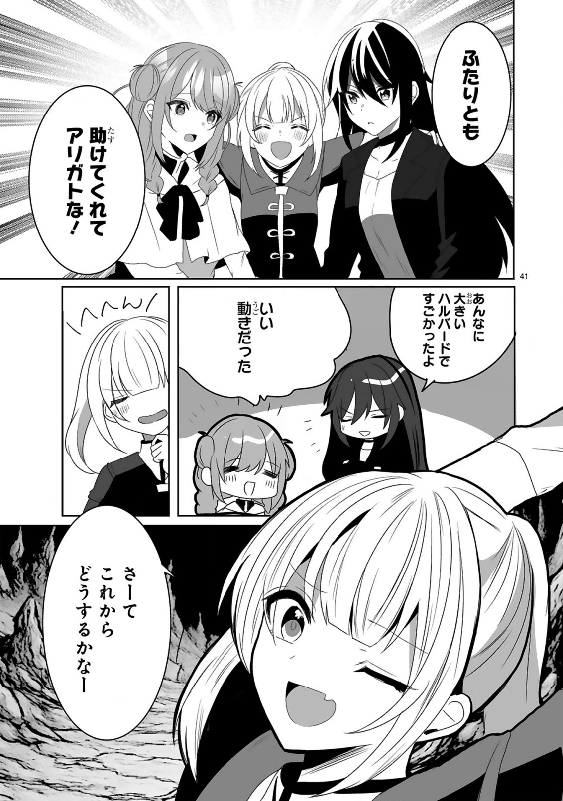 Page 41
