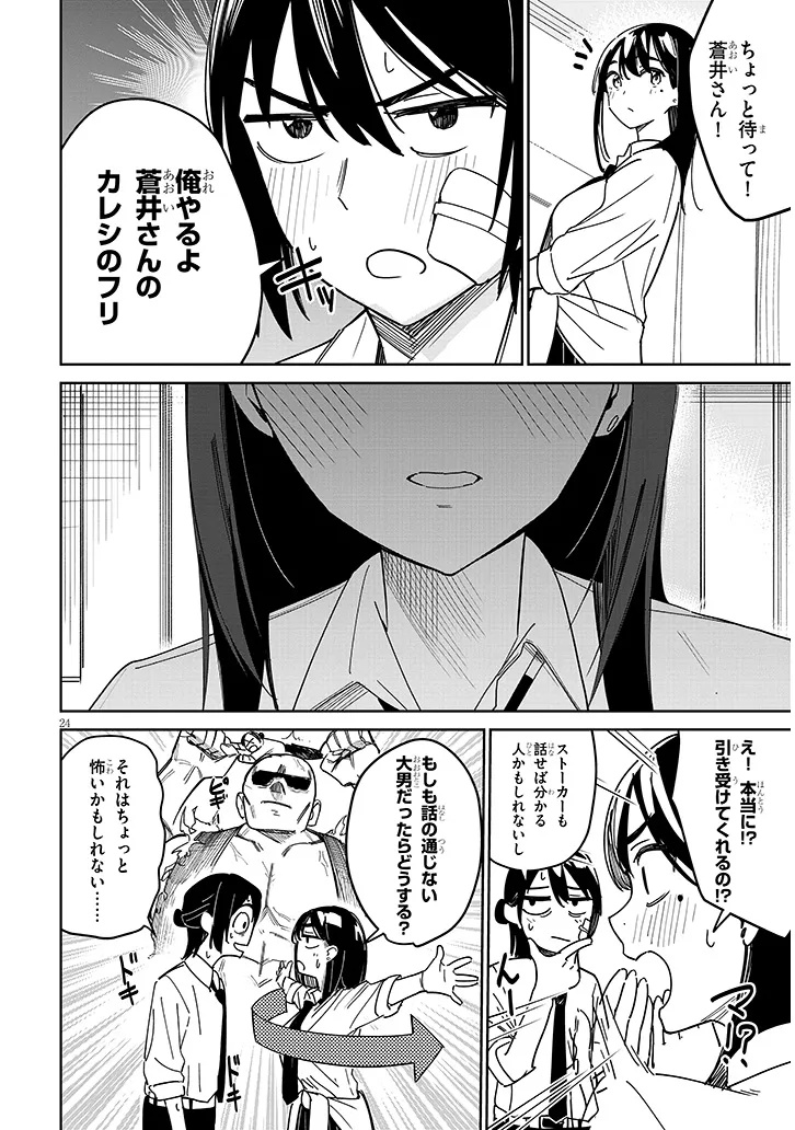 Page 24