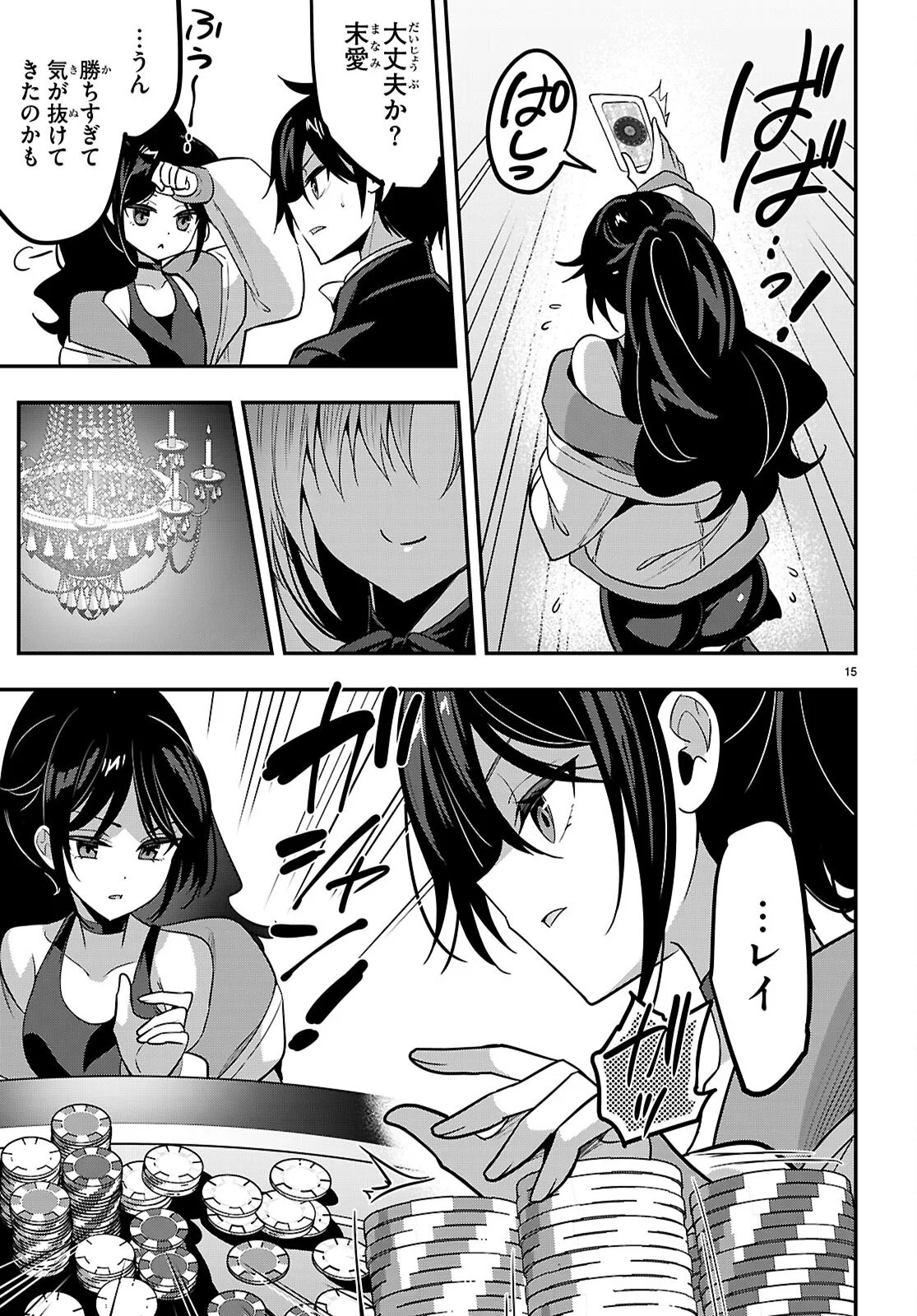 Page 15