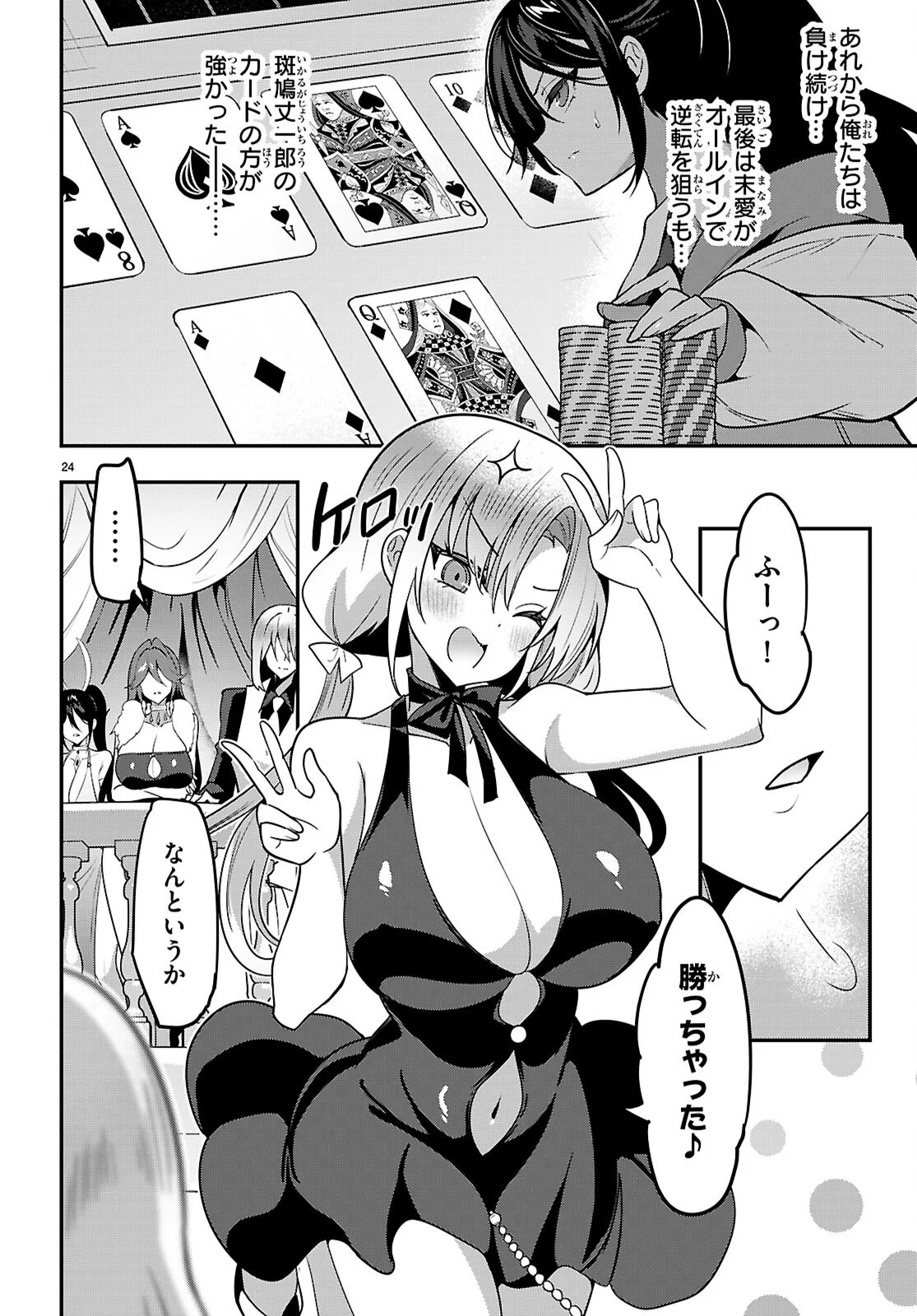 Page 24