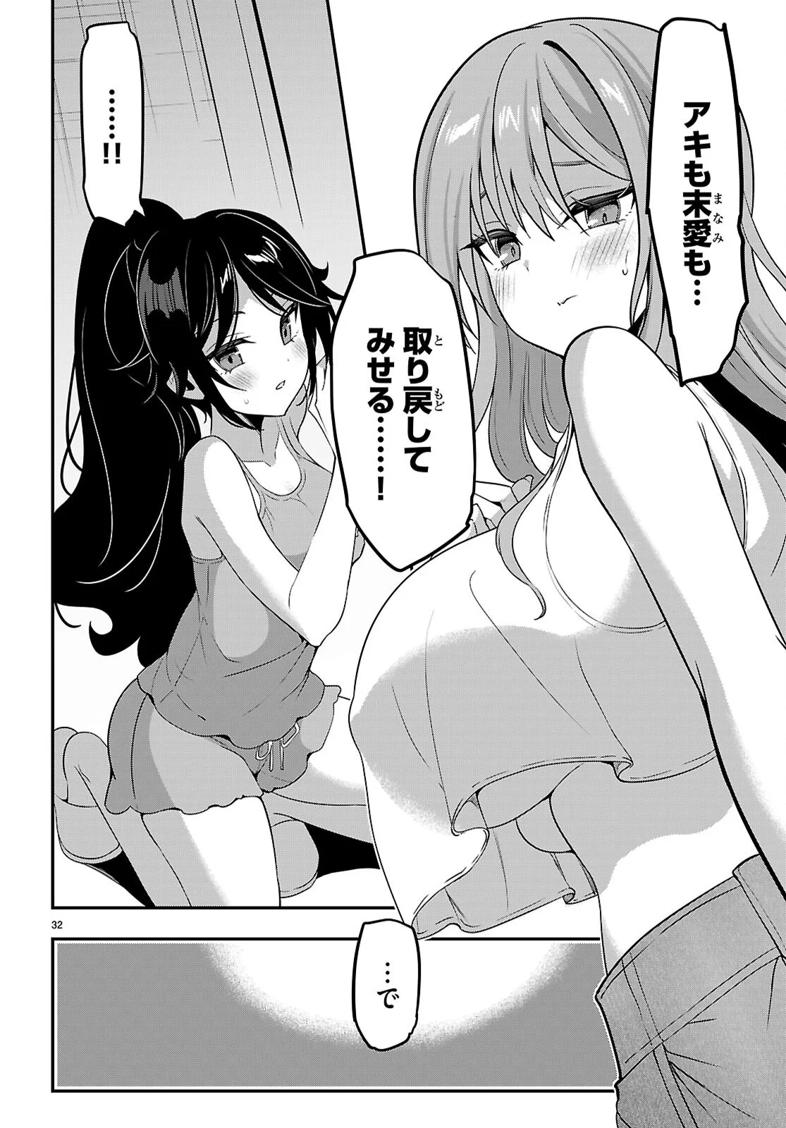 Page 32