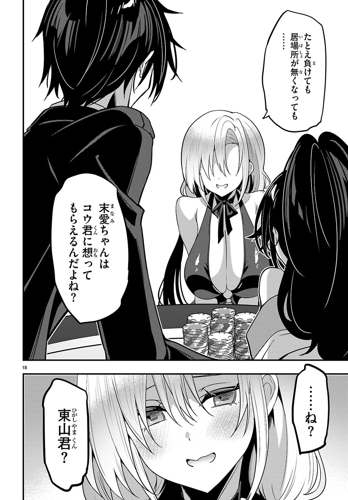 Page 18