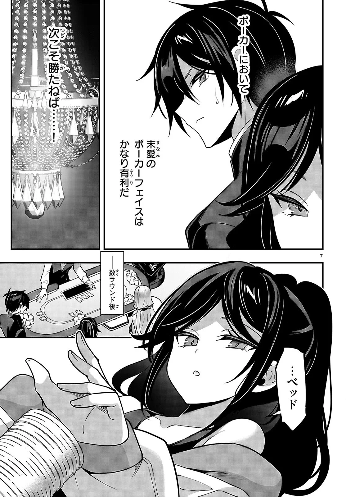 Page 7