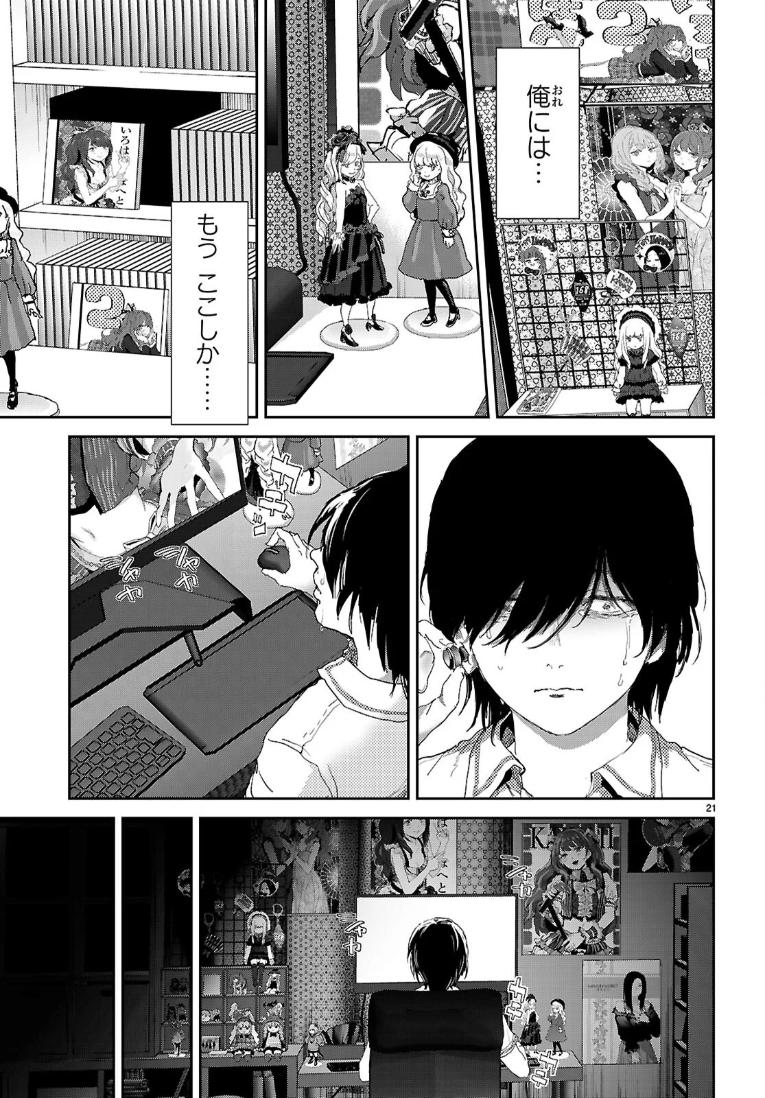 Page 25