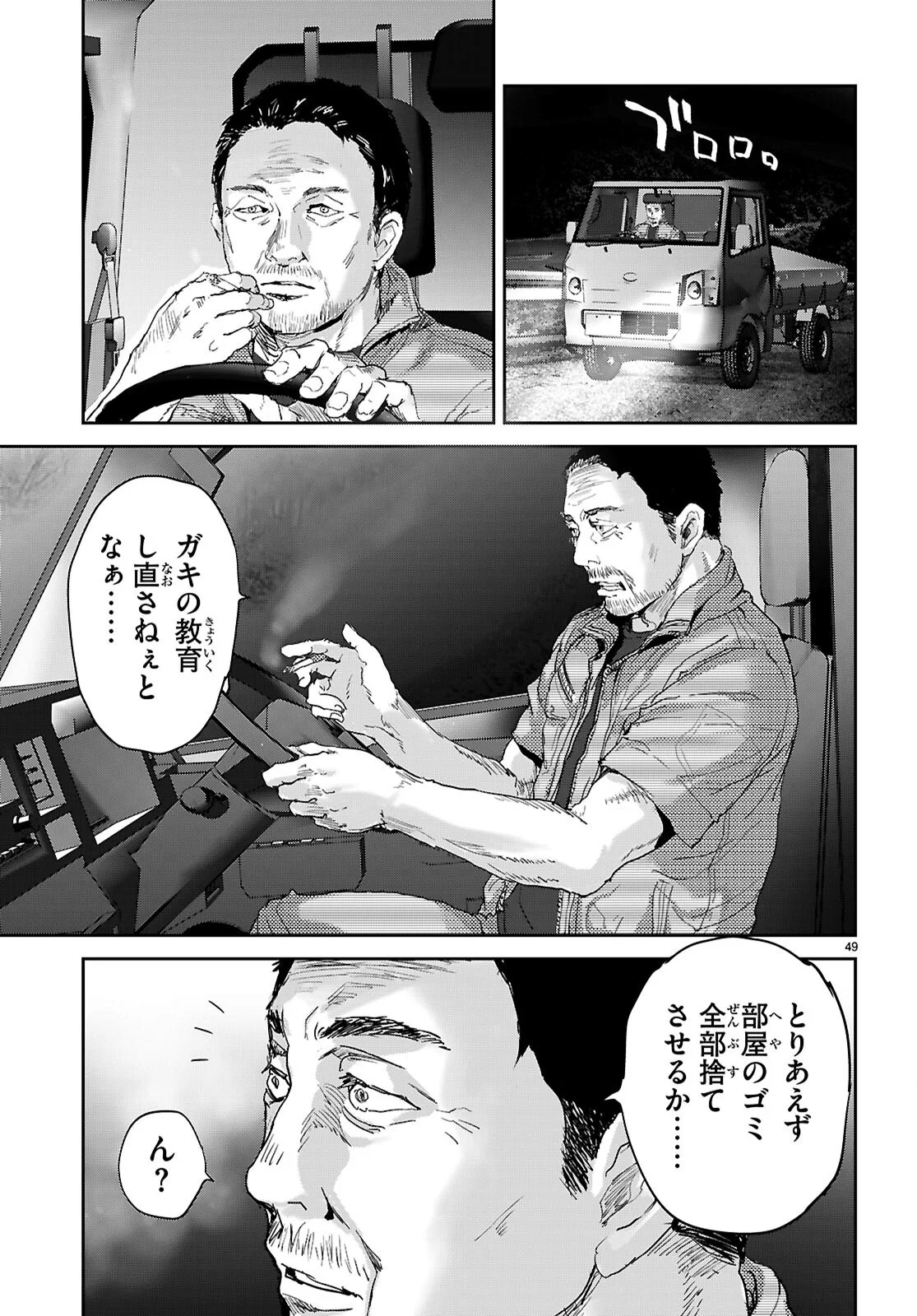Page 53