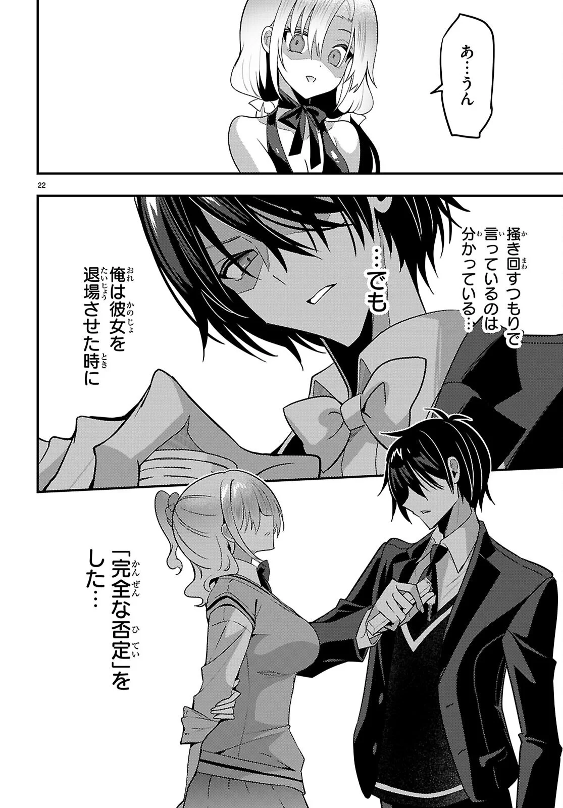 Page 22