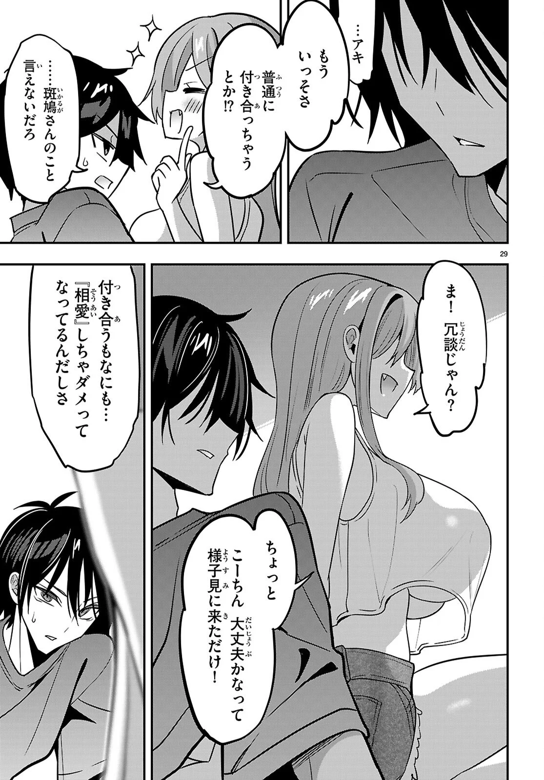 Page 29