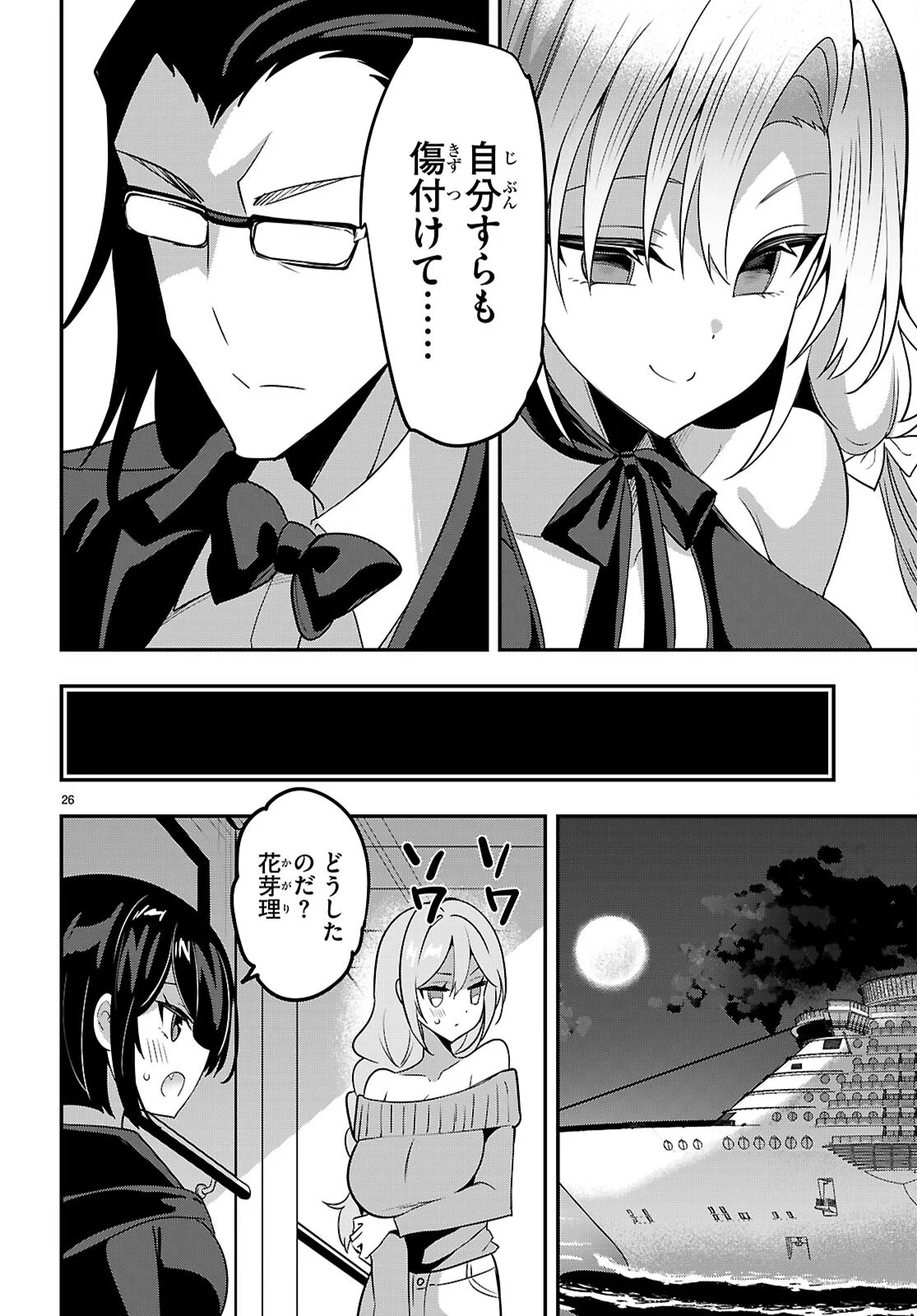 Page 26