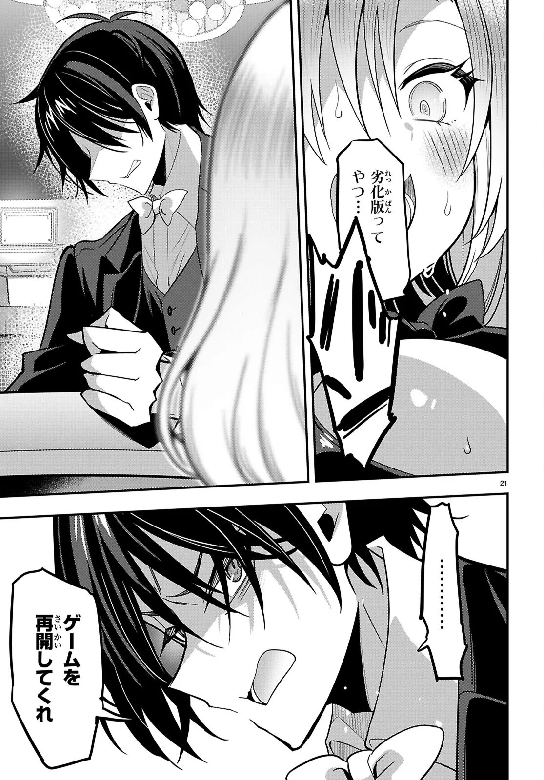 Page 21